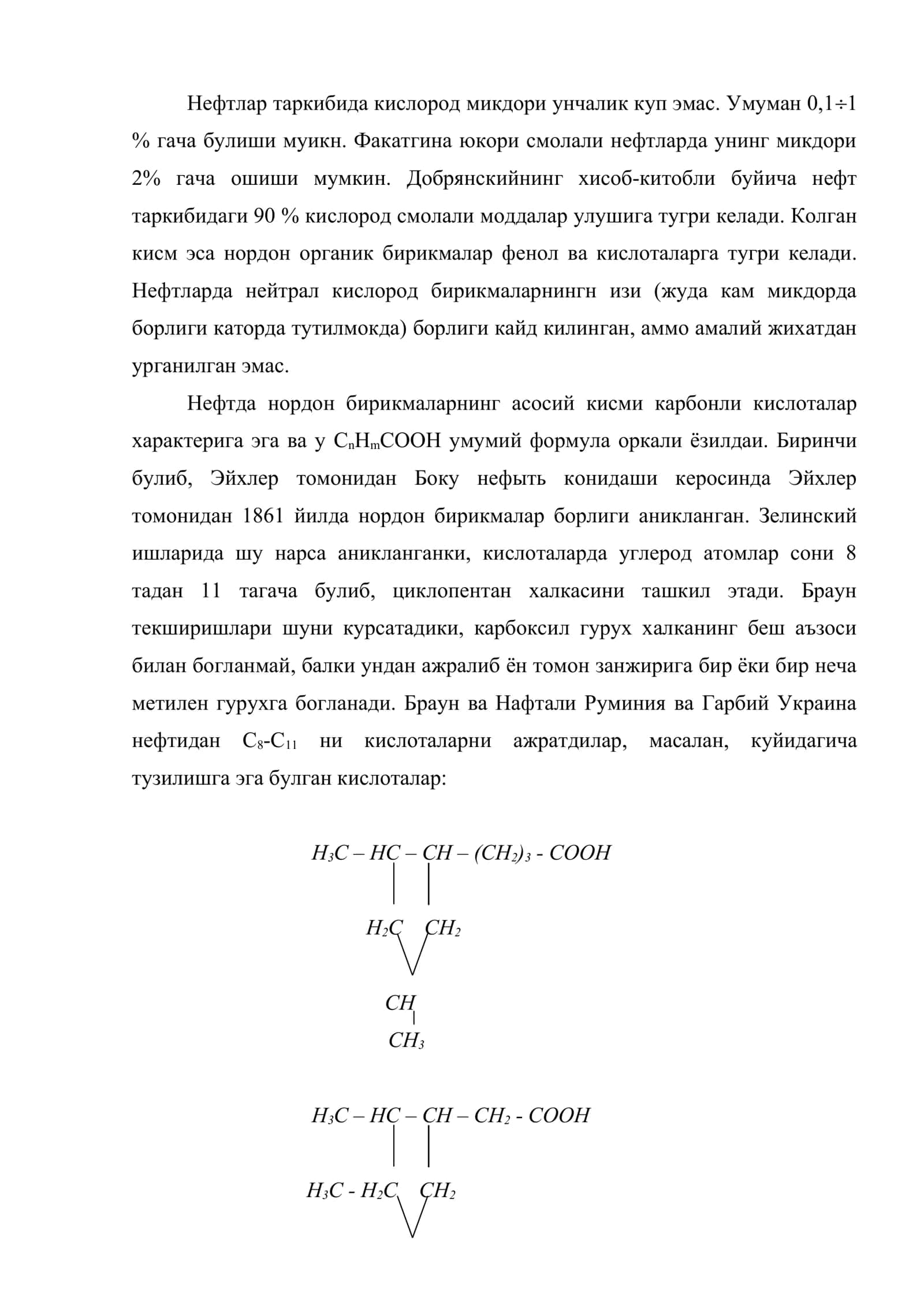 ТАРКИБИДА ГЕТЕРОАТОМЛАР САҚЛАГАН НЕФТ ТАРКИБИДАГИ УГЛЕВОДОРОДЛАР ҲОСИЛАЛАРИ 2