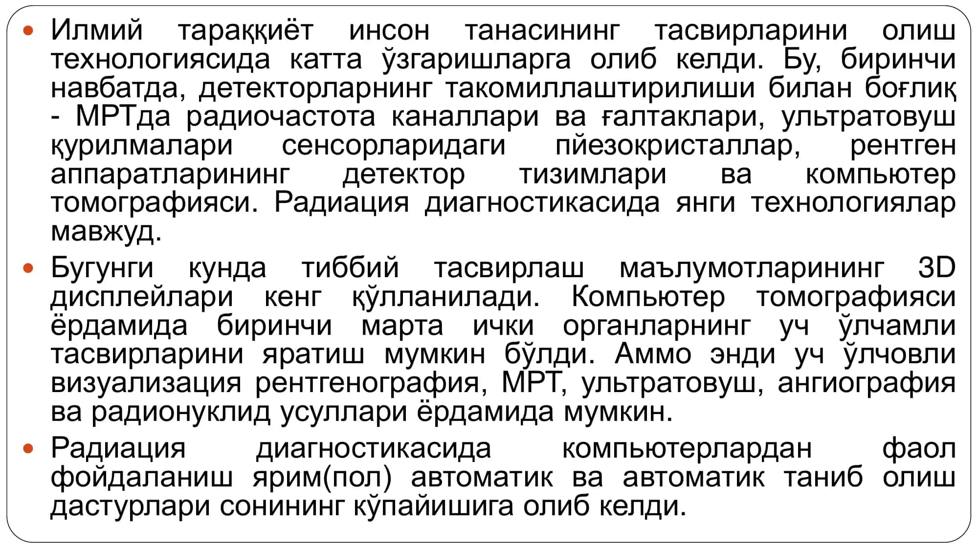 МРТни ривожланиш истиқболлари 2