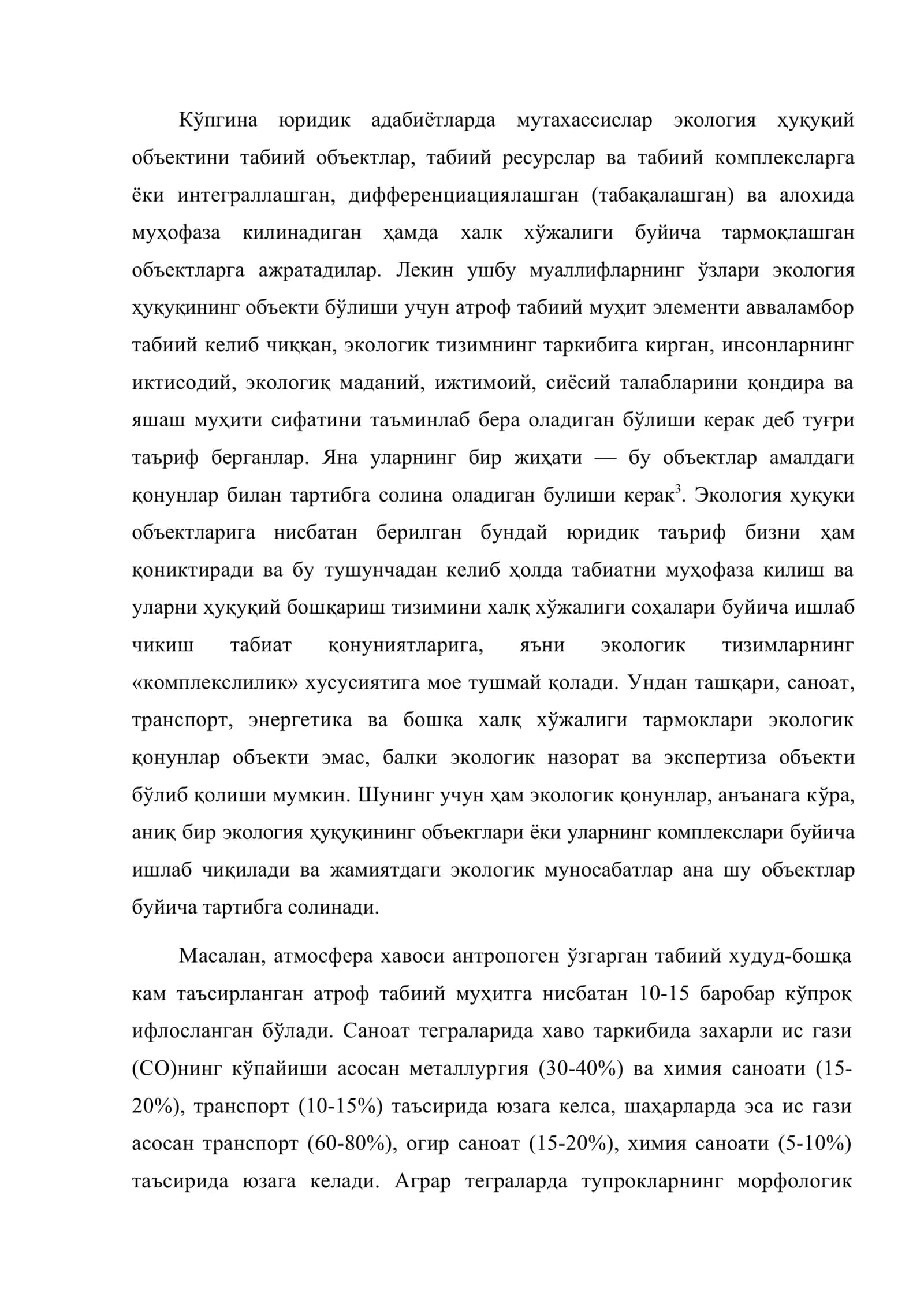 Атроф табиий муҳитни ҳуқуқий муҳофаза қилиш 2