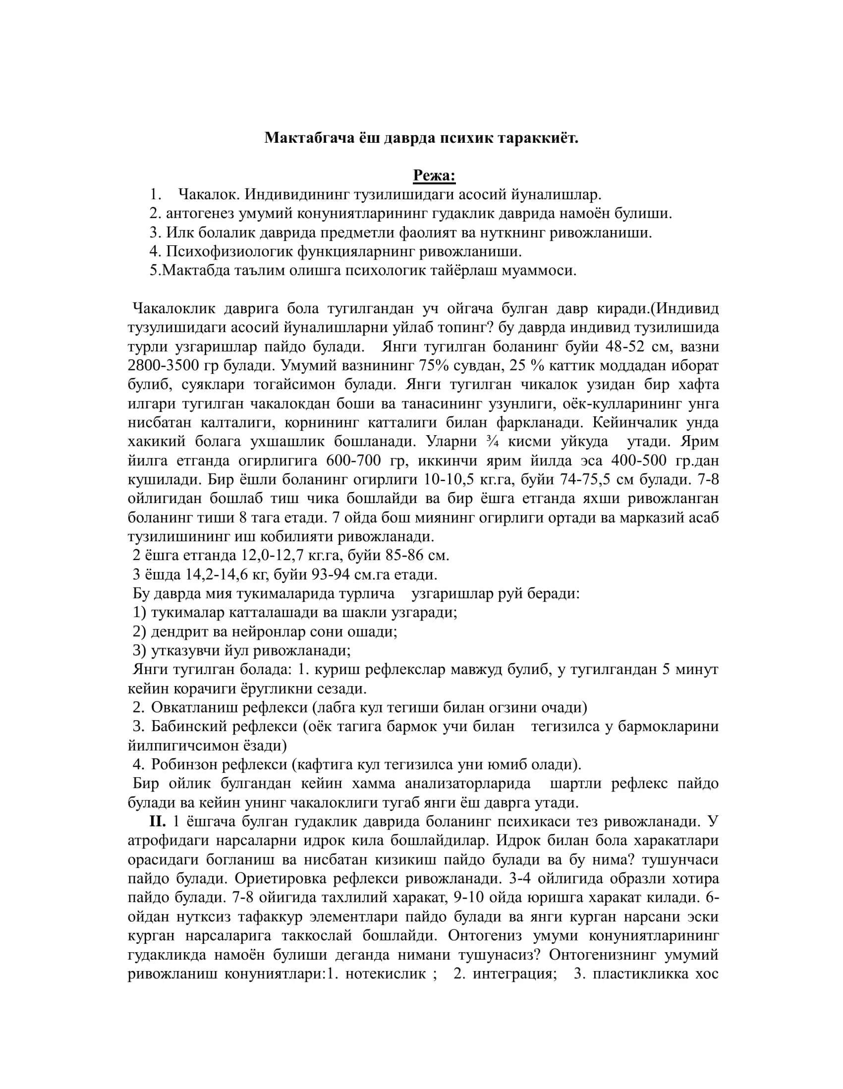 Мактабгача ёш даврда психик тараккиёт 2