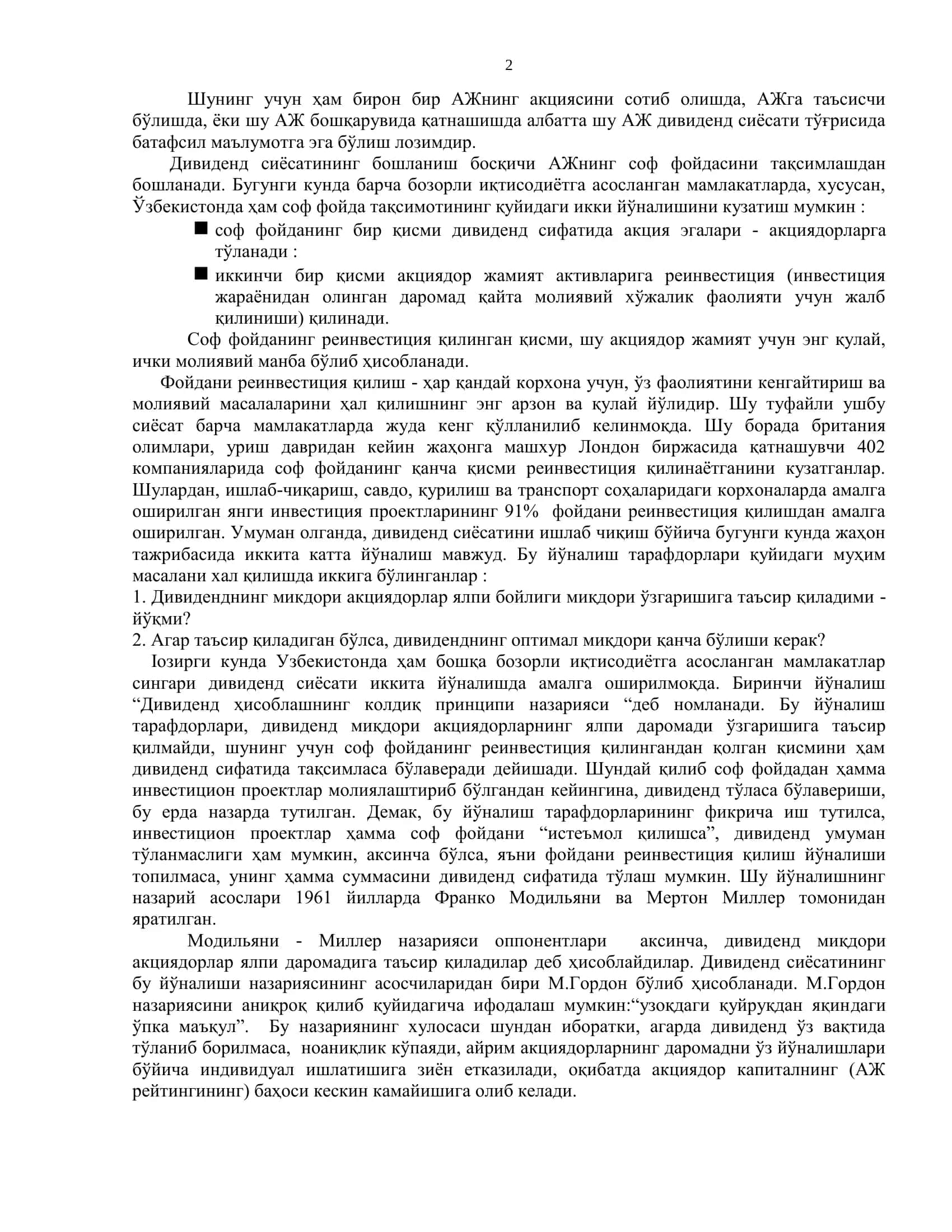 Дивиденд сиёсати 2