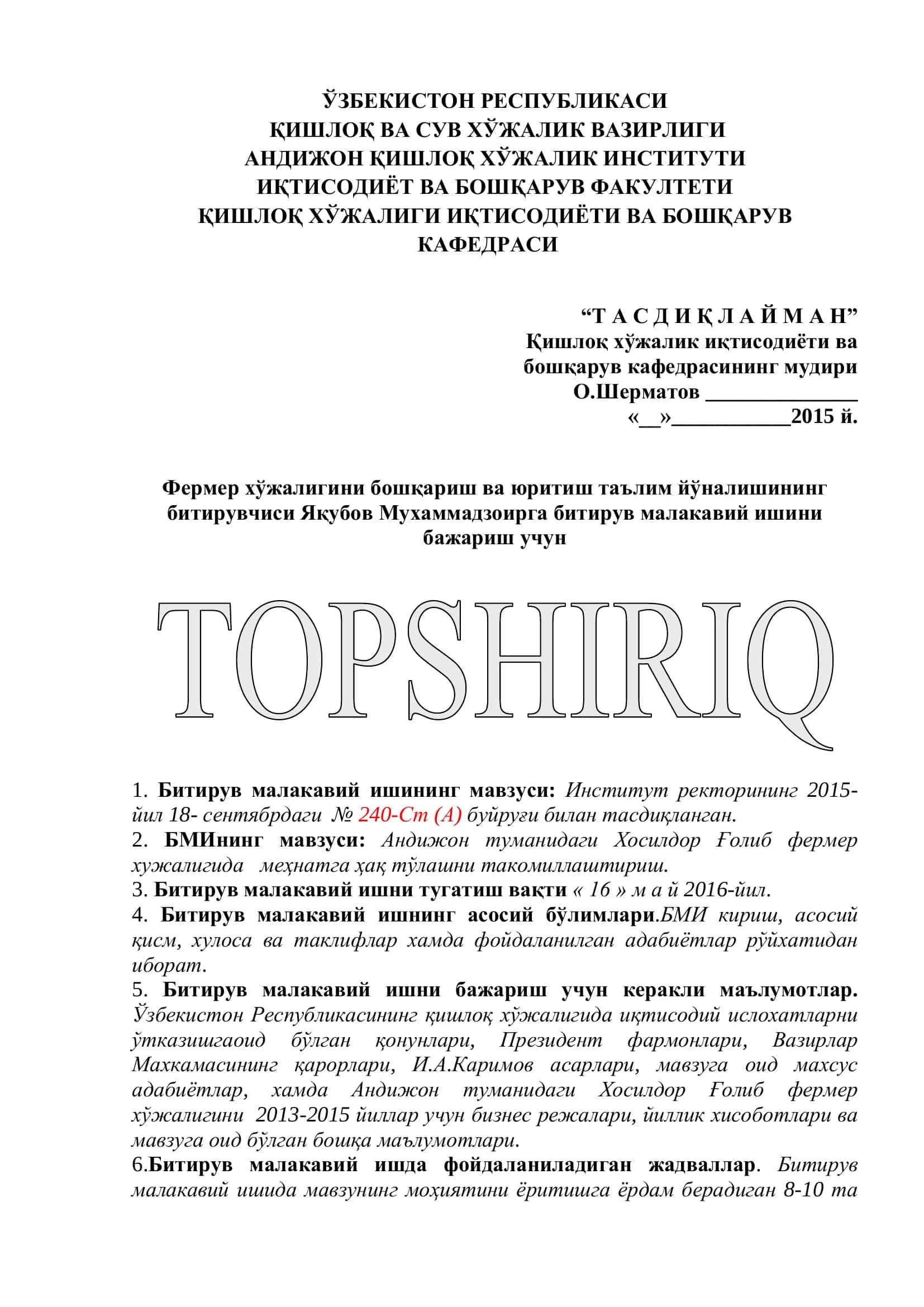 Хосилдор Ғолиб фермер хужалигида меҳнатга ҳақ тўлашни такомиллаштириш 2