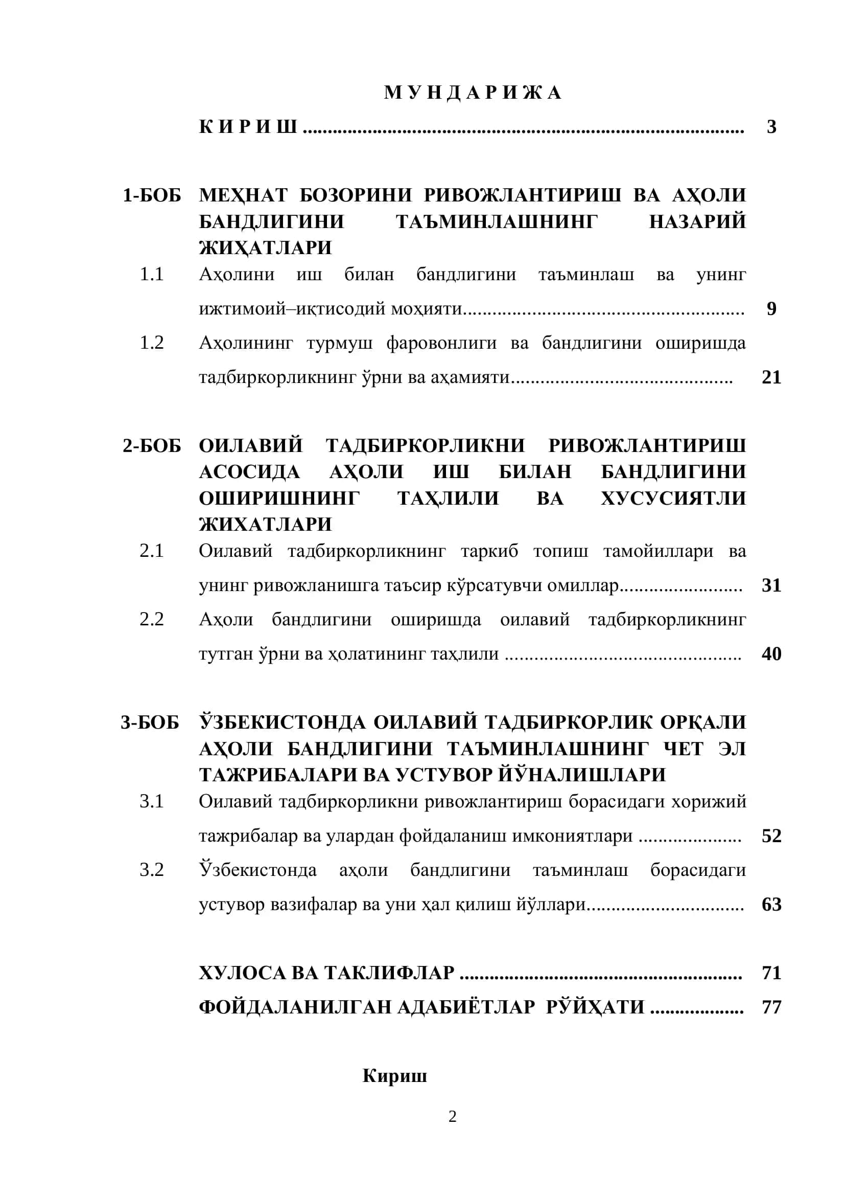 Аҳолини иш билан таъминлашда оилавий тадбиркорликни ривожлантириш имкониятлари 2