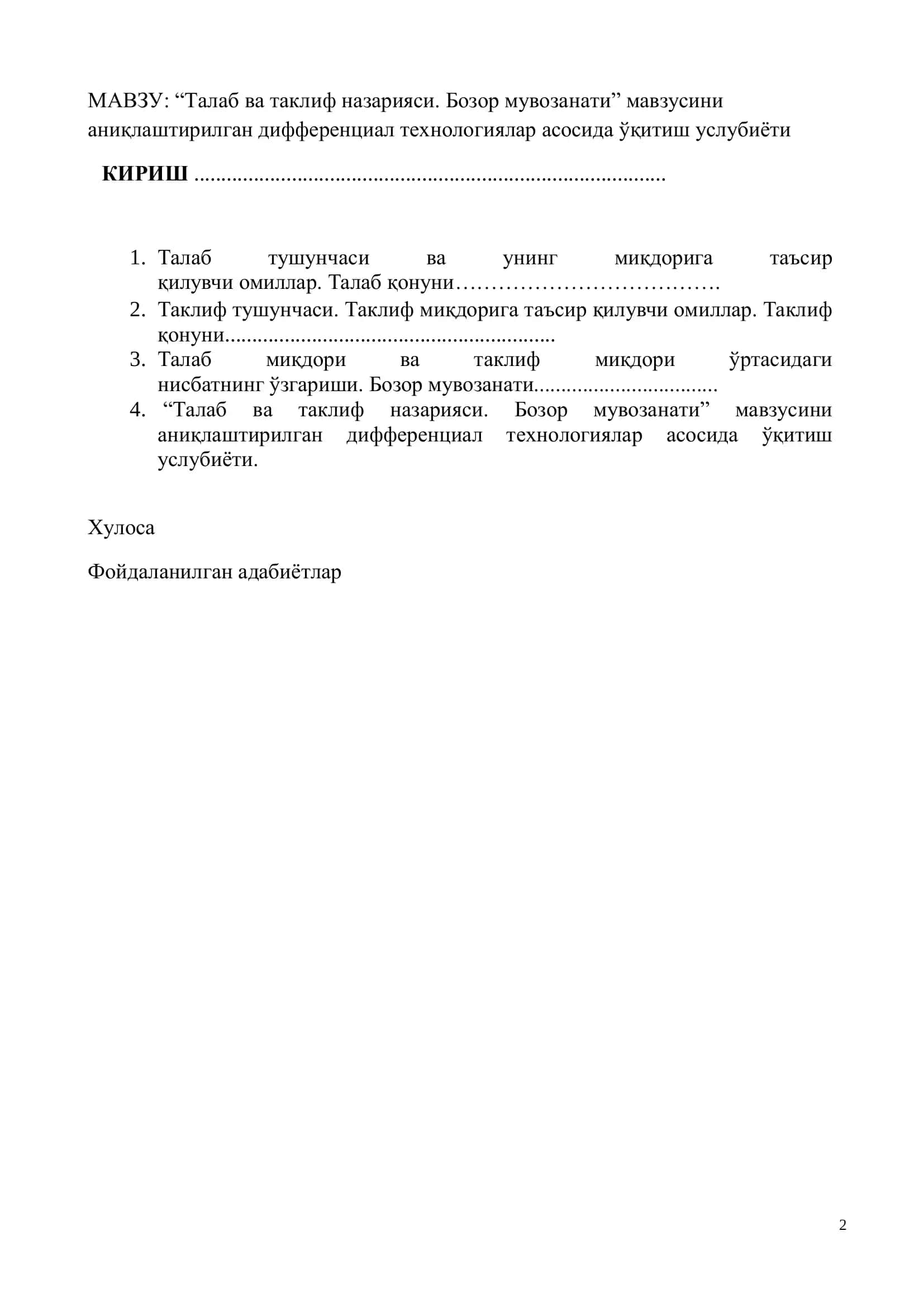 “Талаб ва таклиф назарияси. Бозор мувозанати” мавзуси 2