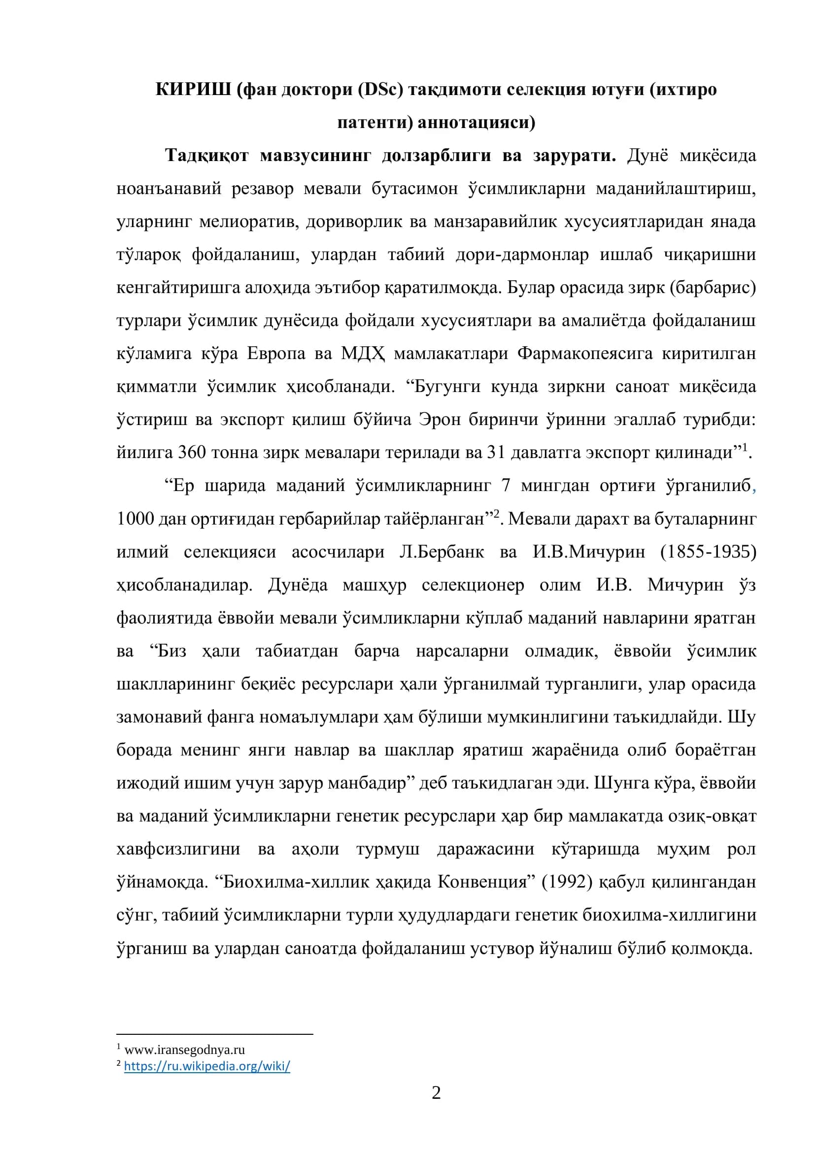 Зиркининг истиқболли шаклларини танлаш ва навларини яратиш 2