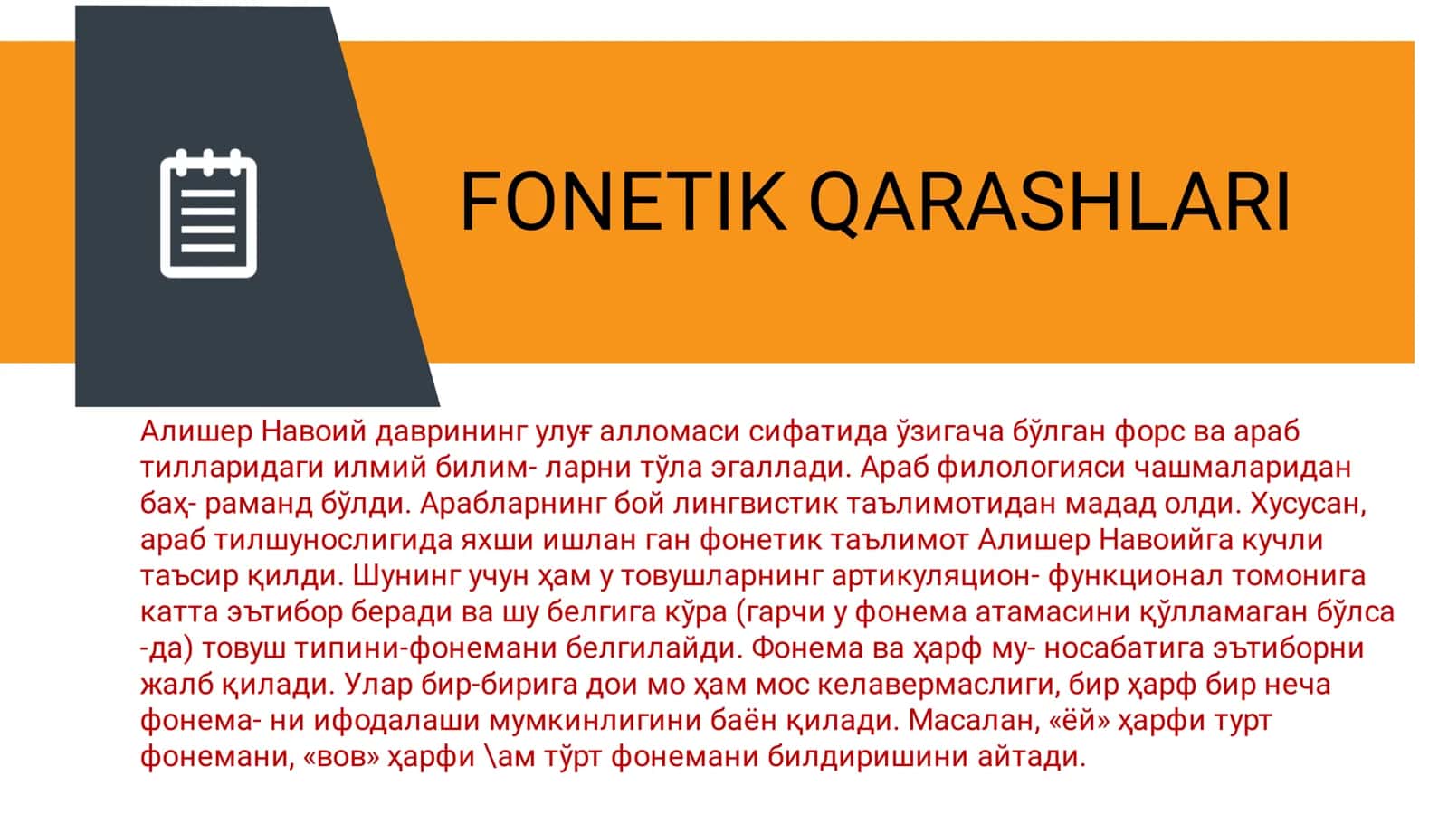 ALISHER NAVOIYNING LINGVISTIK QARASHLARI 2