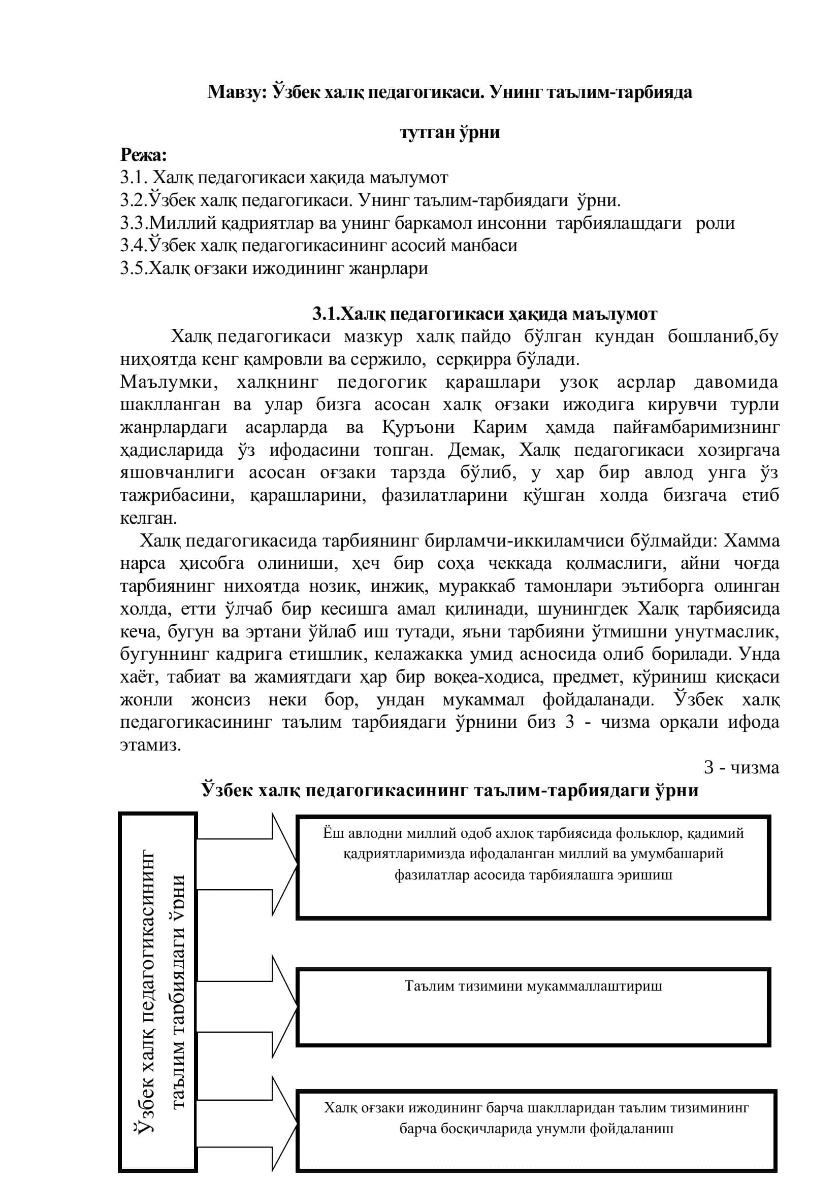 Ўзбек халқ педагогикаси 2