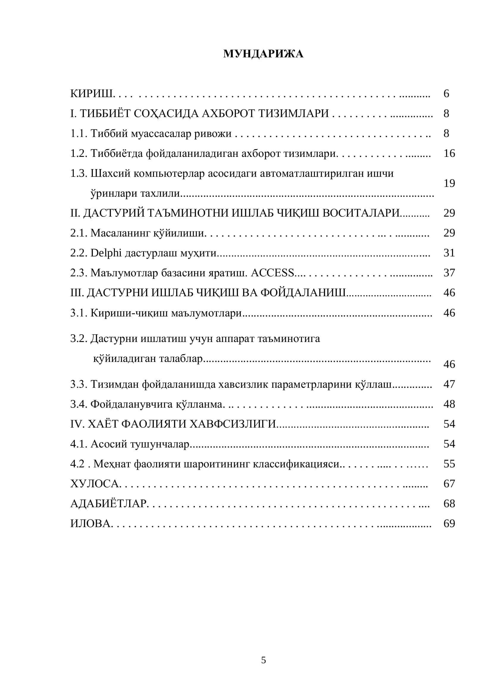 Касалхона ахборот тизимини ишлаб чиқиш 2
