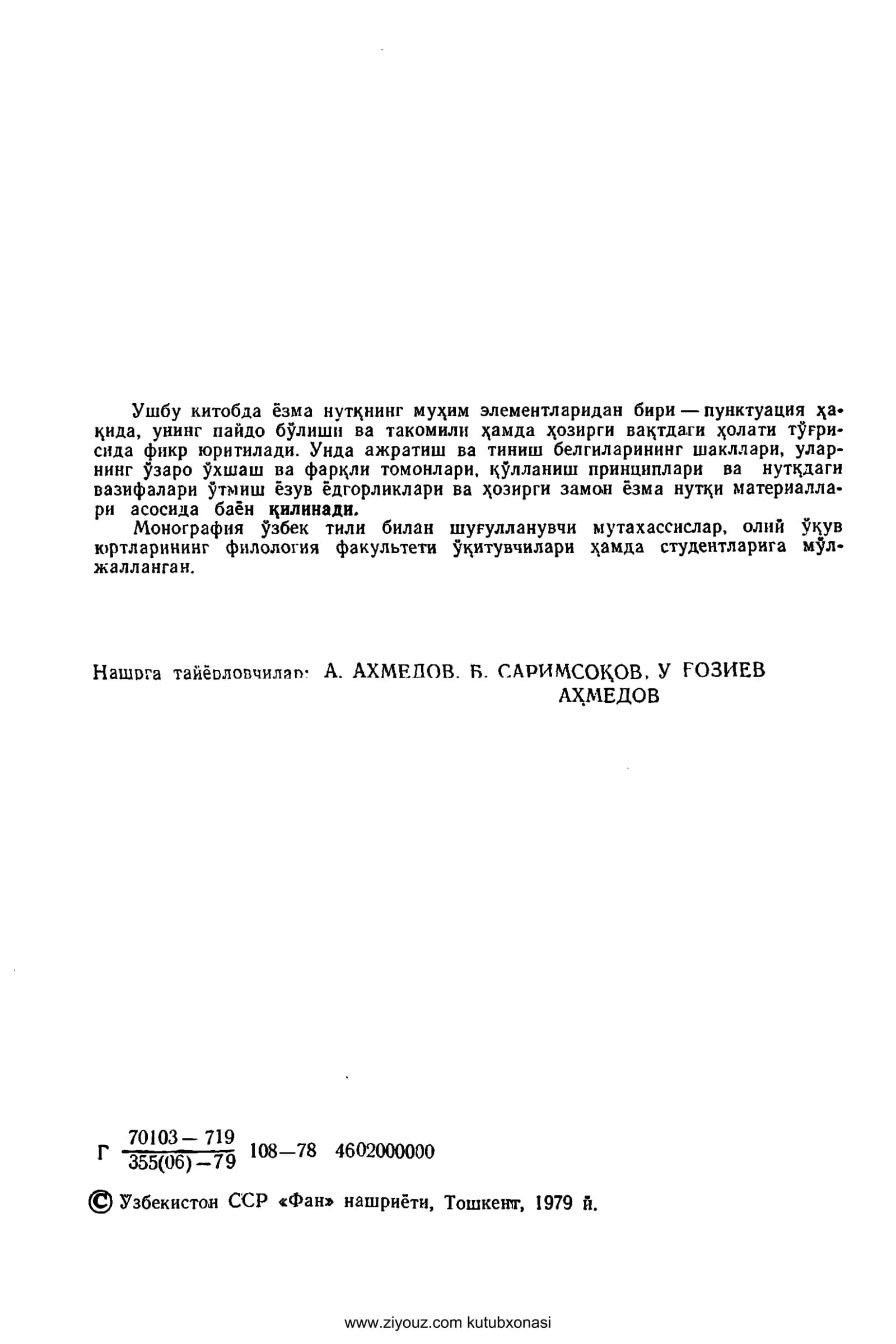 ЎЗБЕК ПУНКТУАЦИЯСИНИНГ ТАРИХИЙ ТАРАҚҚИЁТИ 2