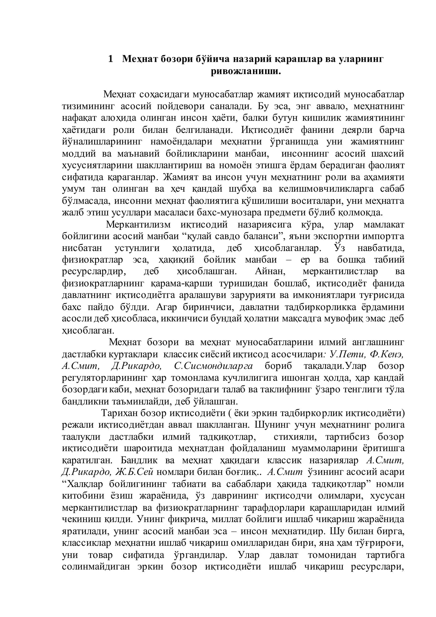 Меҳнат бозори ва уни иқтисодий муносабатлар тизимидаги ўрни 2