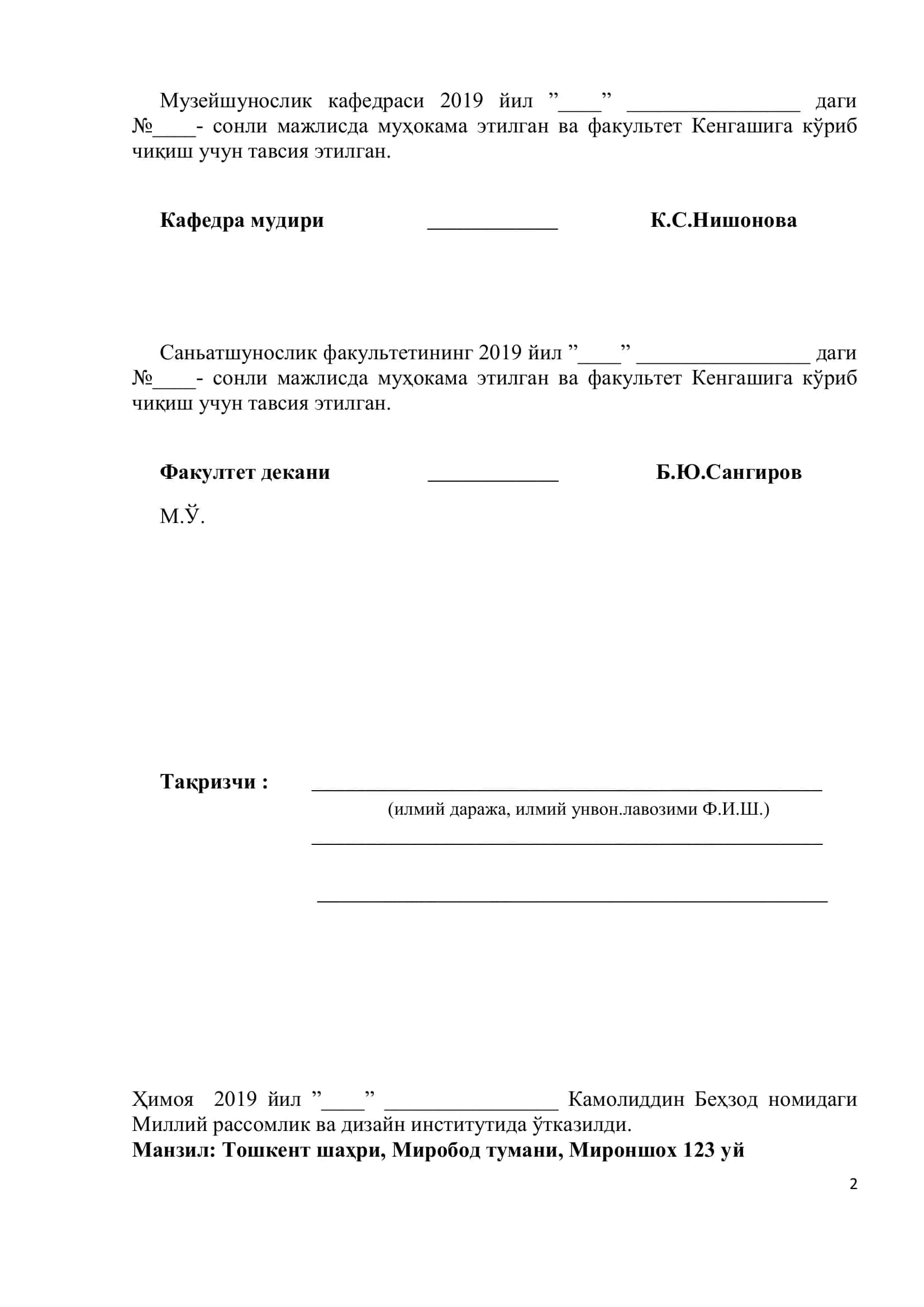 ДАЛВАРЗИНТЕПА АРХЕОЛОГИК ОБЪЕКТЛАРИГА ОИД 2