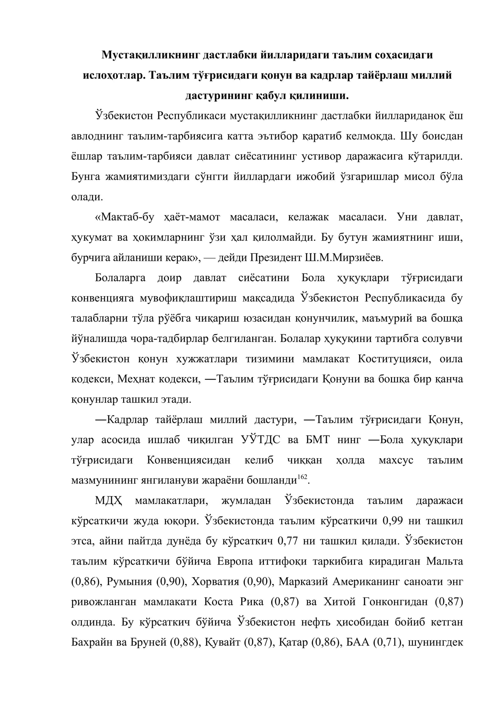 Таълим тўғрисидаги Қонун ва Кадрлар тайёрлаш миллий дастури. Жисмоний тарбия ва спорт 2
