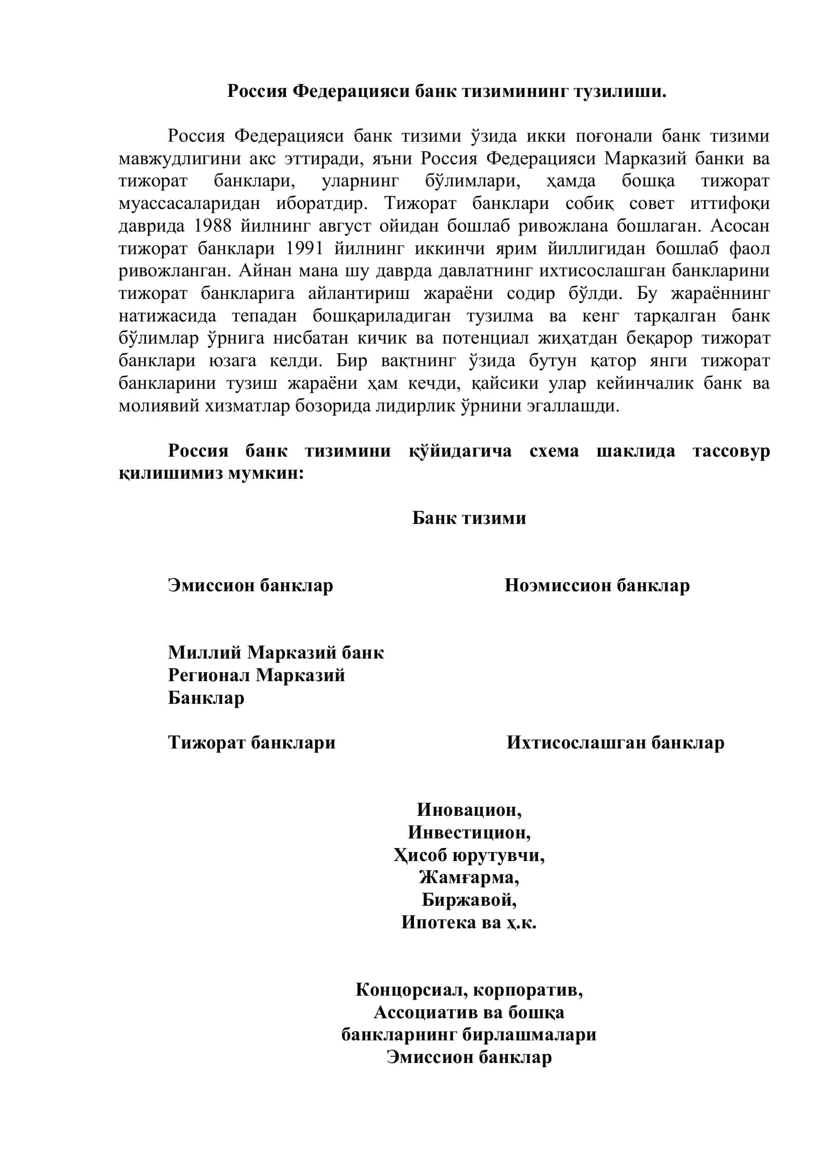 Россия Федерацияси тўлов тизимининг ўзига хос хусусиятлари 2