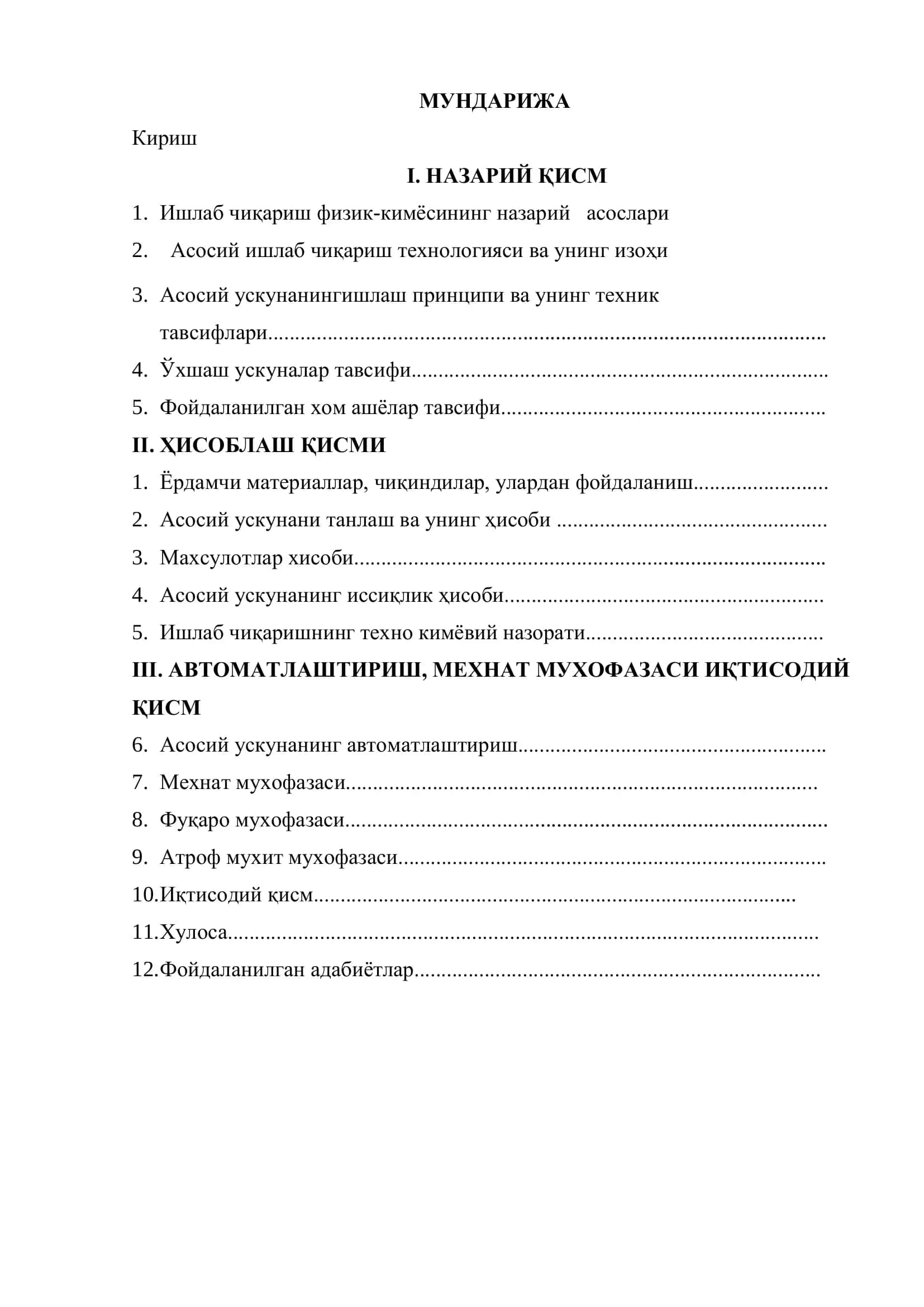 PLEUROTUS OSTREATUS ЗАМБУРУҒИ АСОСИДА ФЕРМЕНТ ОЛИШ ТЕХНОЛОГИЯСИ 2