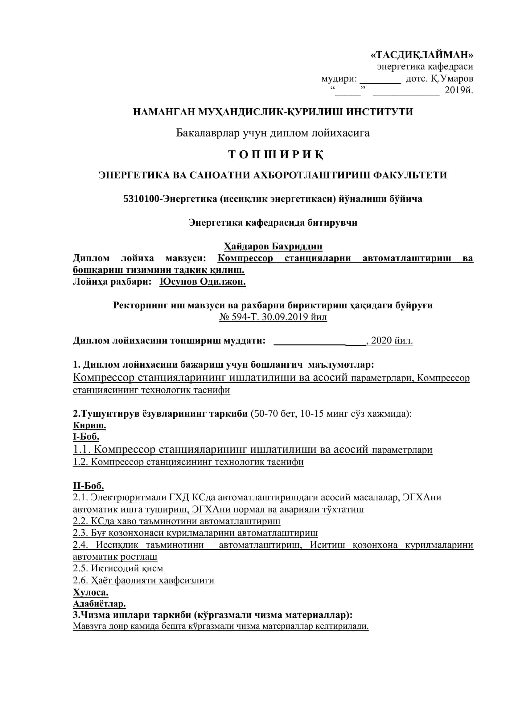Лойиха: Компрессор станцияларни автоматлаштириш ва бошқариш тизими 2