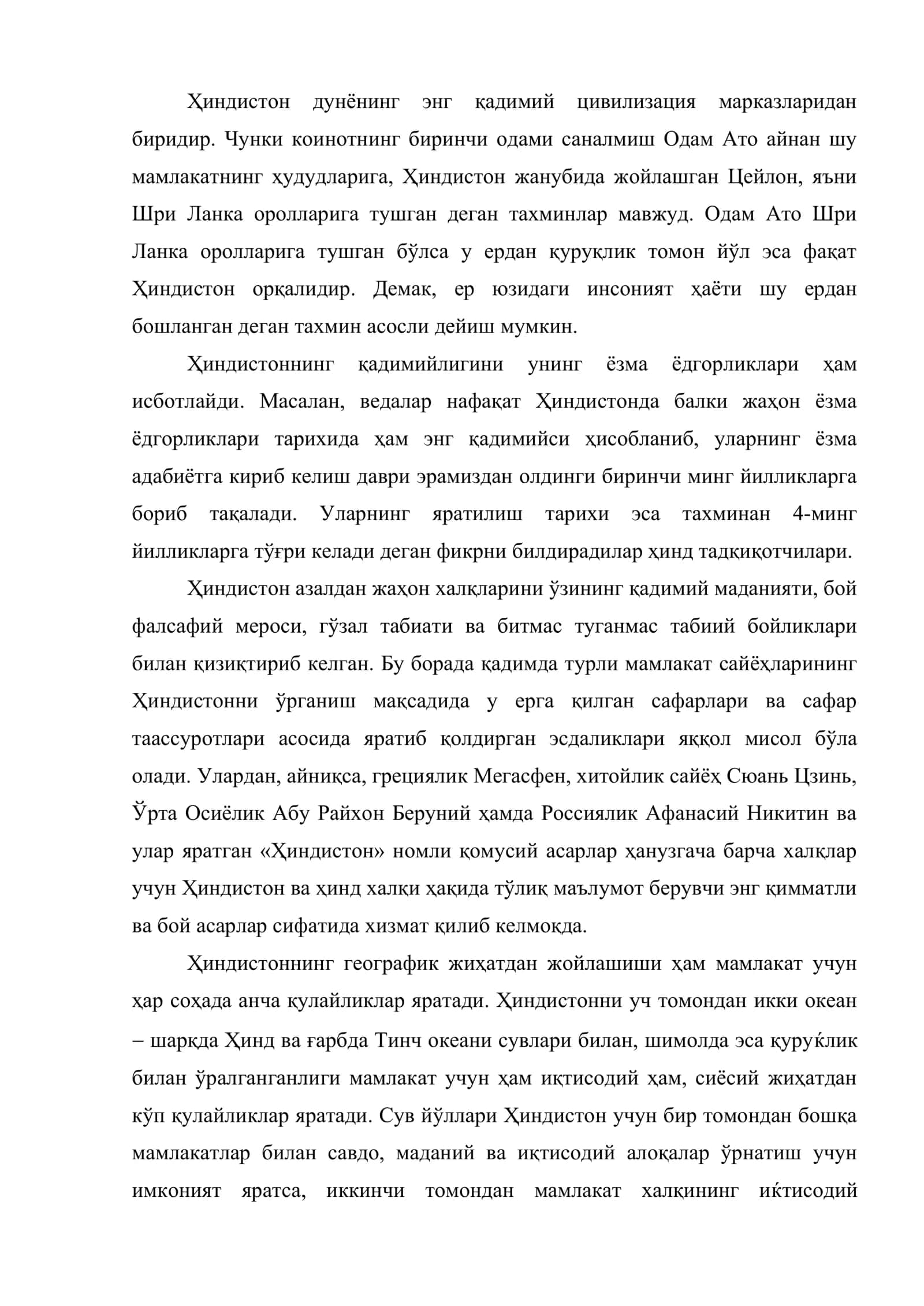 Қадимий Ҳиндистон субконтинентидаги адабий-тарихий жараён 2