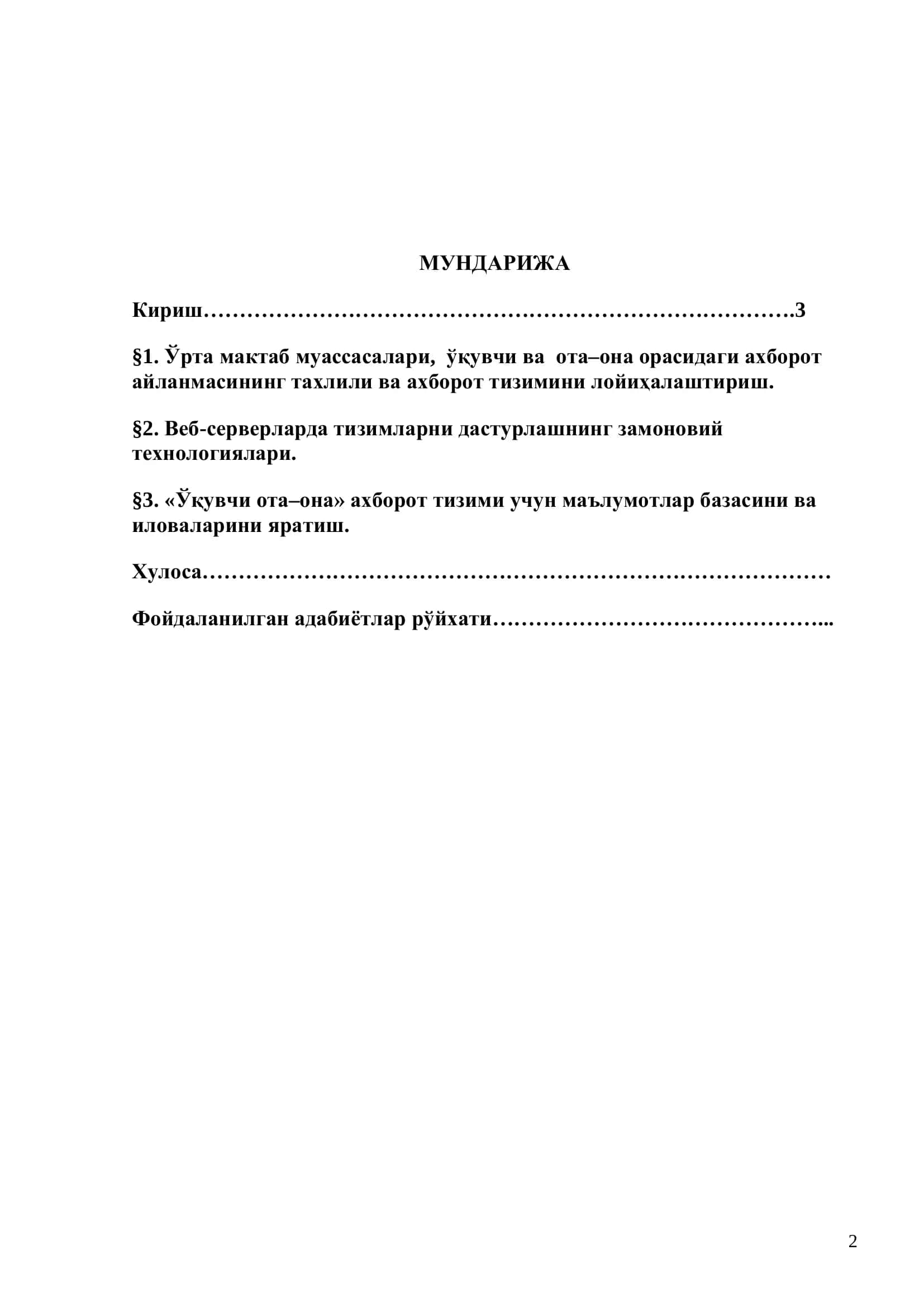 Ўрта мактаб муассасалари учун «Ўқувчи ота–она» замонавий ахборот тизимини яратиш 2