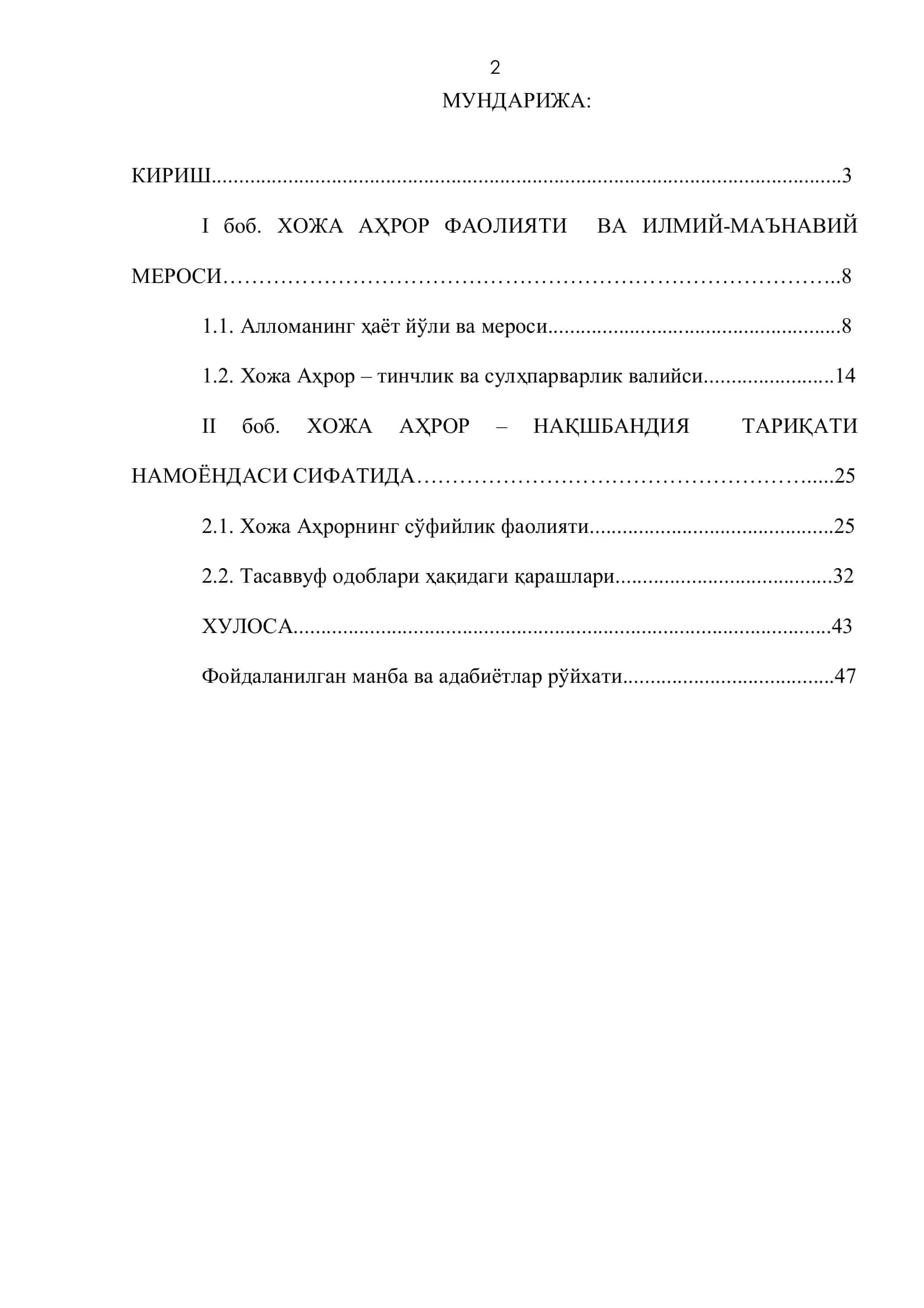 НАҚШБАНДИЯ ТАРИҚАТИ РИВОЖЛАНИШИДА ХОЖА АҲРОРНИНГ ТУТГАН ЎРНИ 2