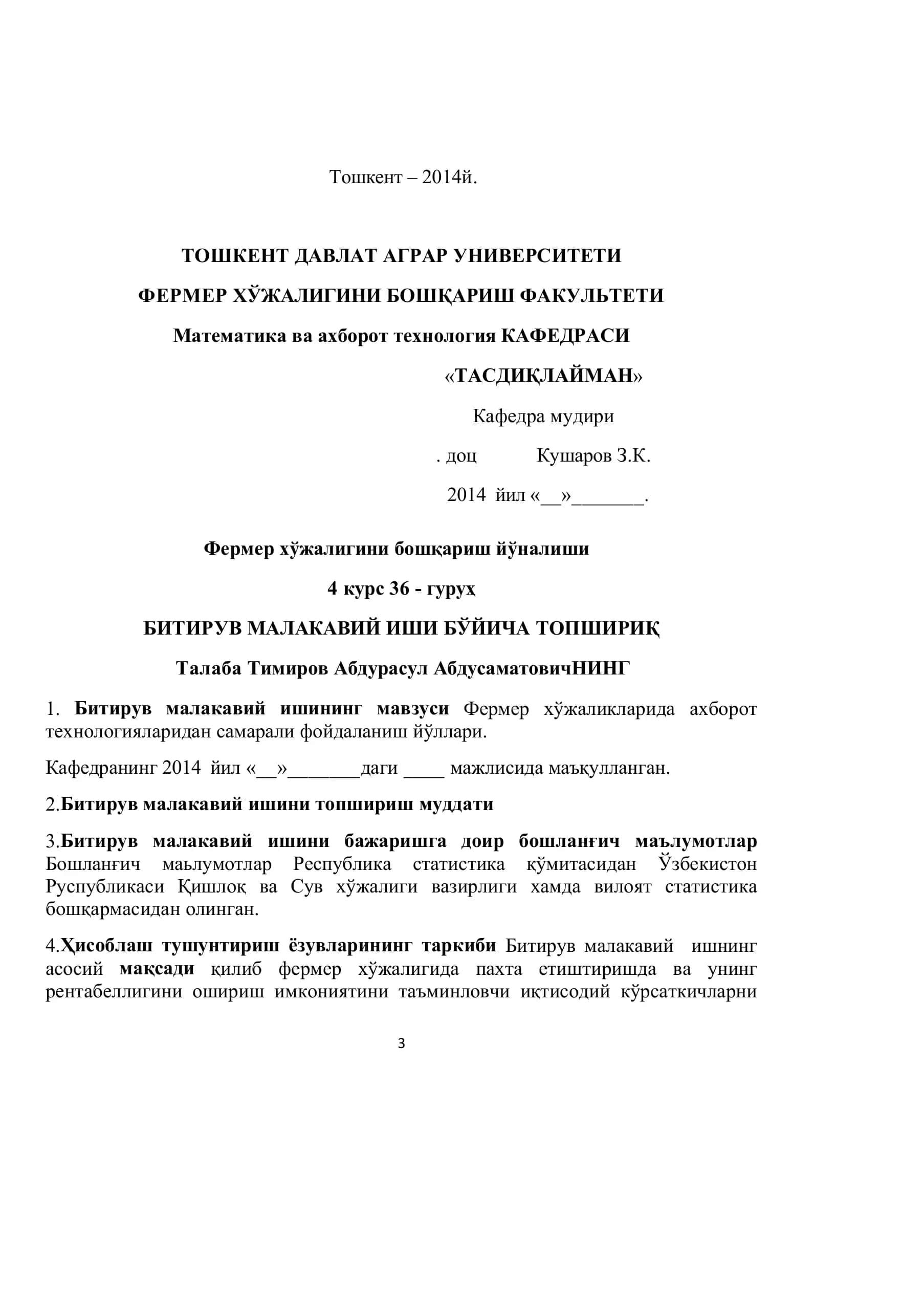 Фермер хўжаликларида ахборот технологияларидан самарали фойдаланиш йўллари 2