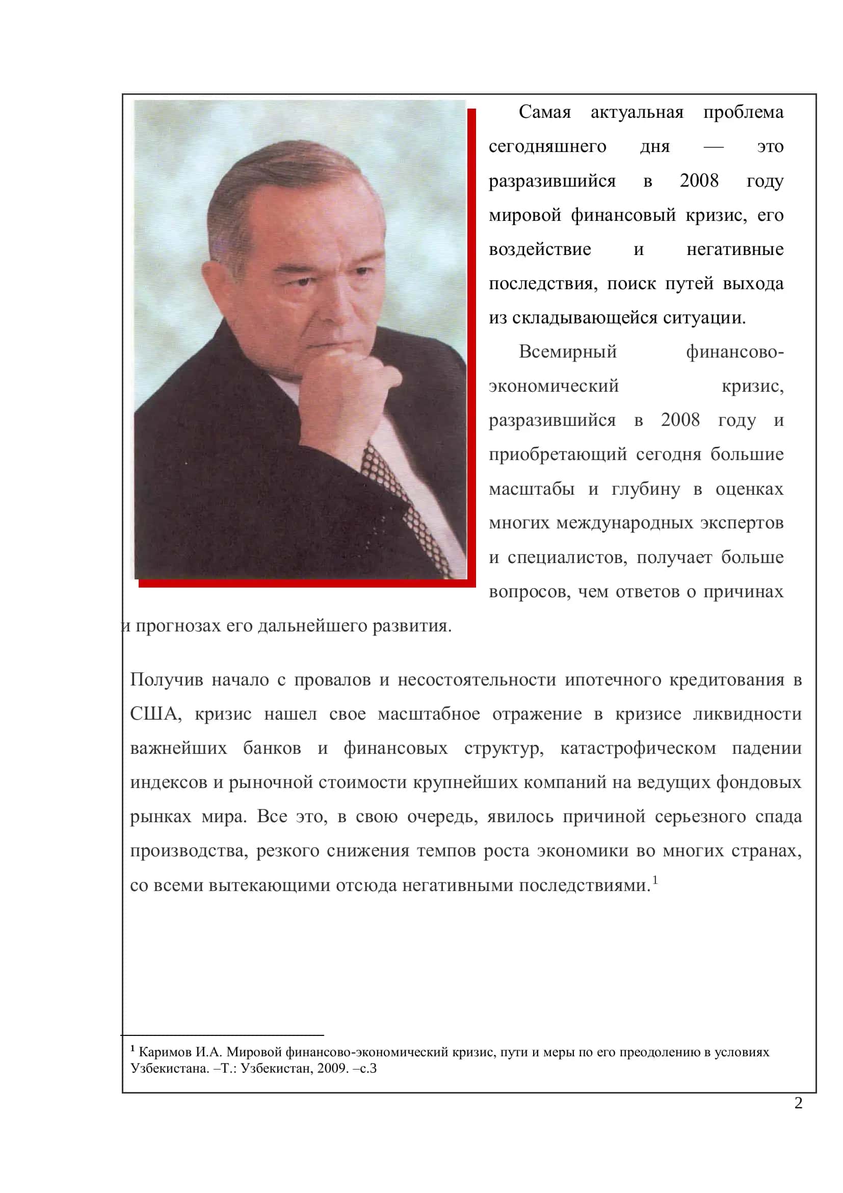 Налогообложение предприятий горно-добывающей промышленности 2