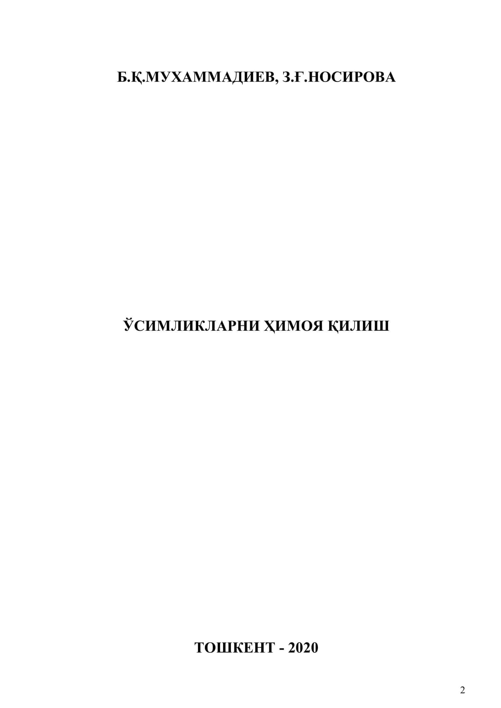 ЎСИМЛИКЛАРНИ ҲИМОЯ ҚИЛИШ 2