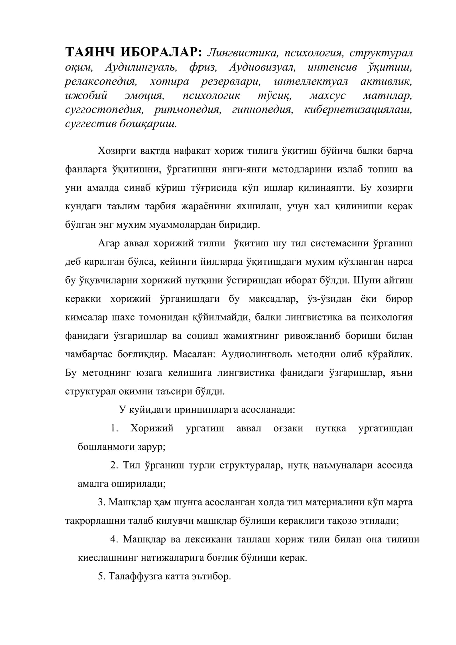 Хорижий тилларни ўқитишда замонавий методлар ҳамда илғор педагогик технологиялардан фойдаланиш 2