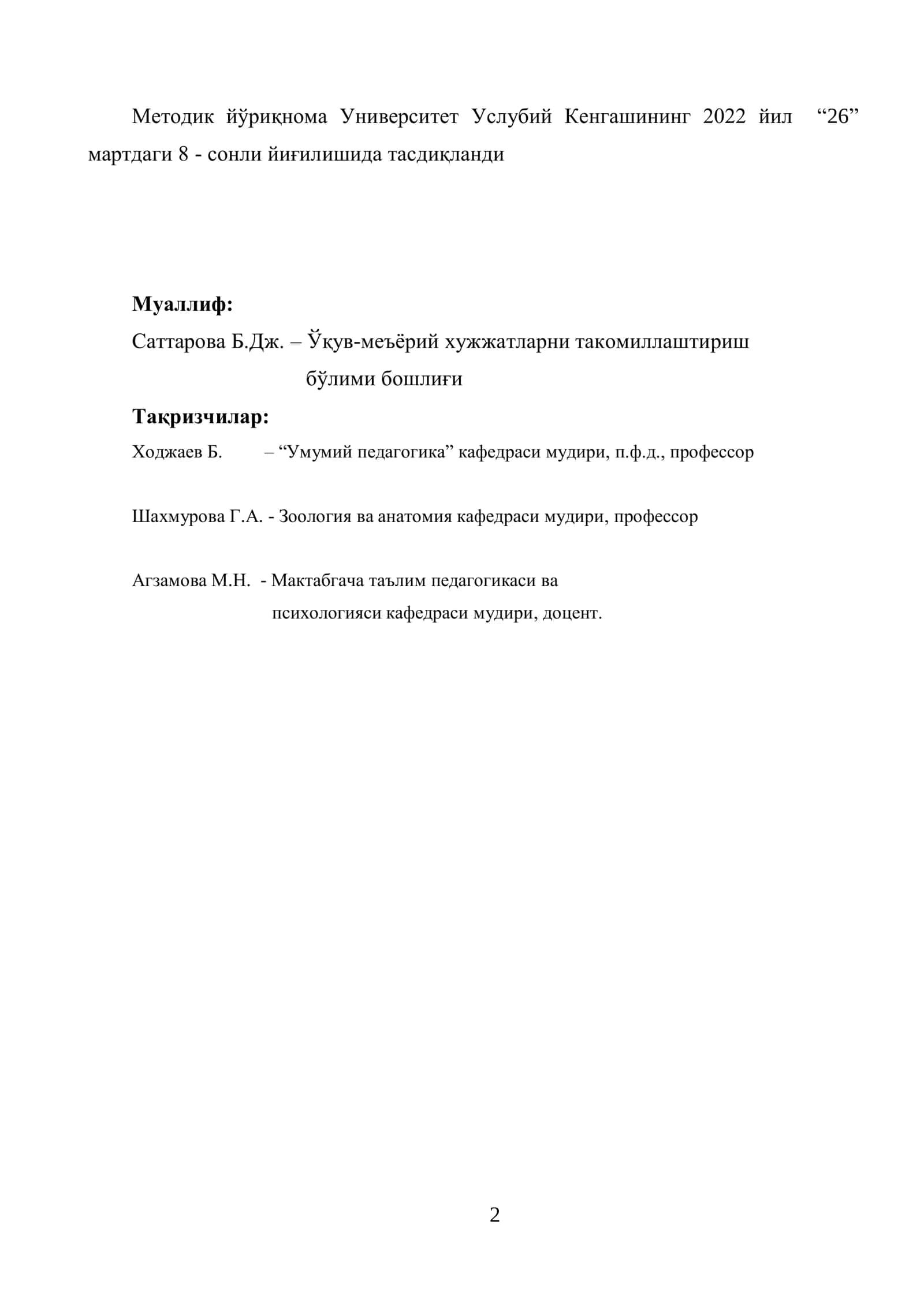 Методик йўриқнома 2