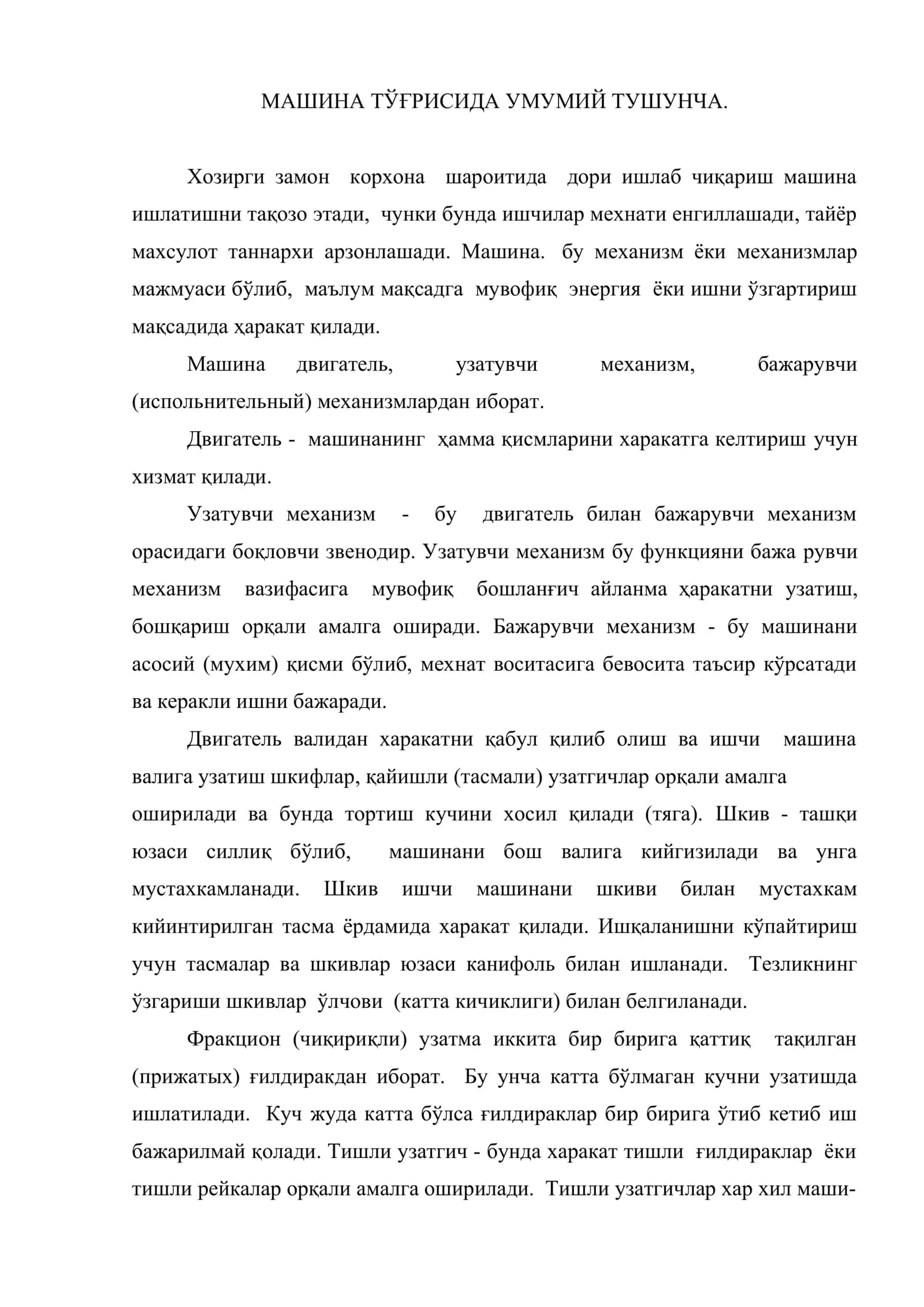 Қаттиқ жисмларни майдалаш. майдалашнинг назарий асослари. Дастлаб ва майда кукунгача майдалайдиган майдалагичлар таснифи 2