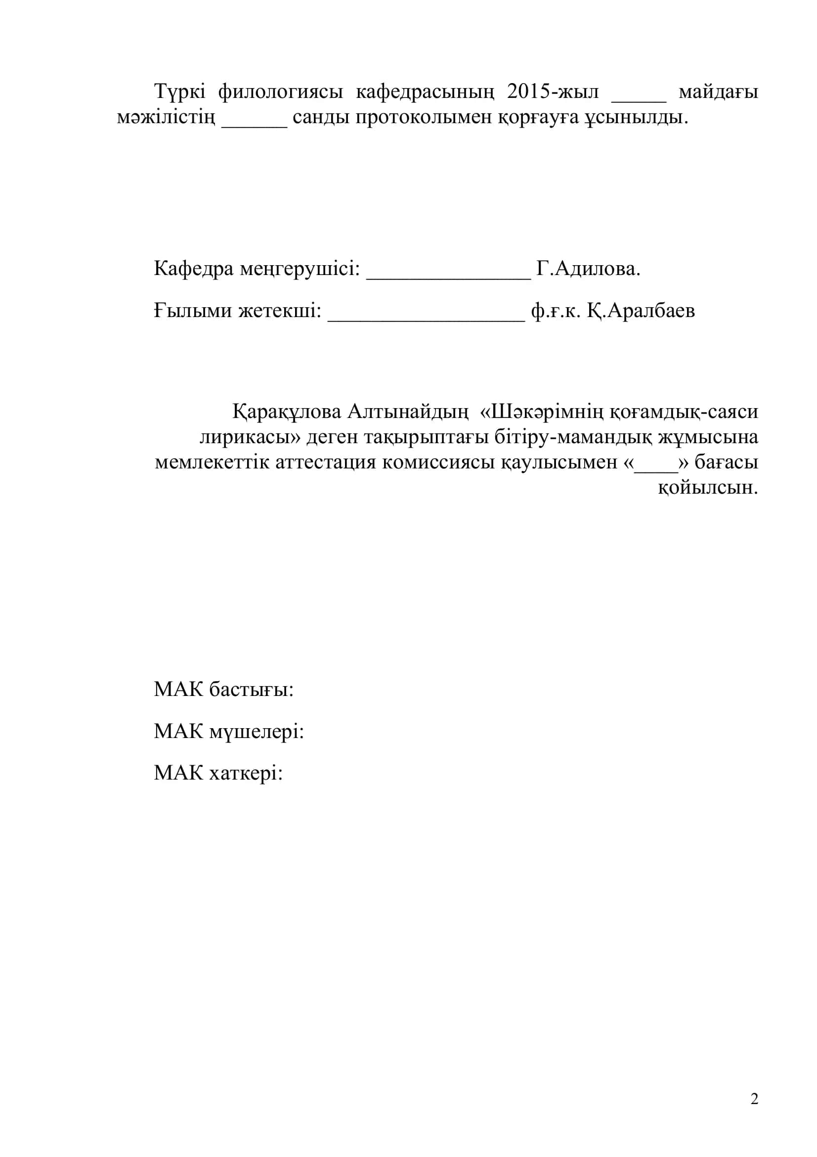 Қарақалпақ Мемлекеттік Университеті 2