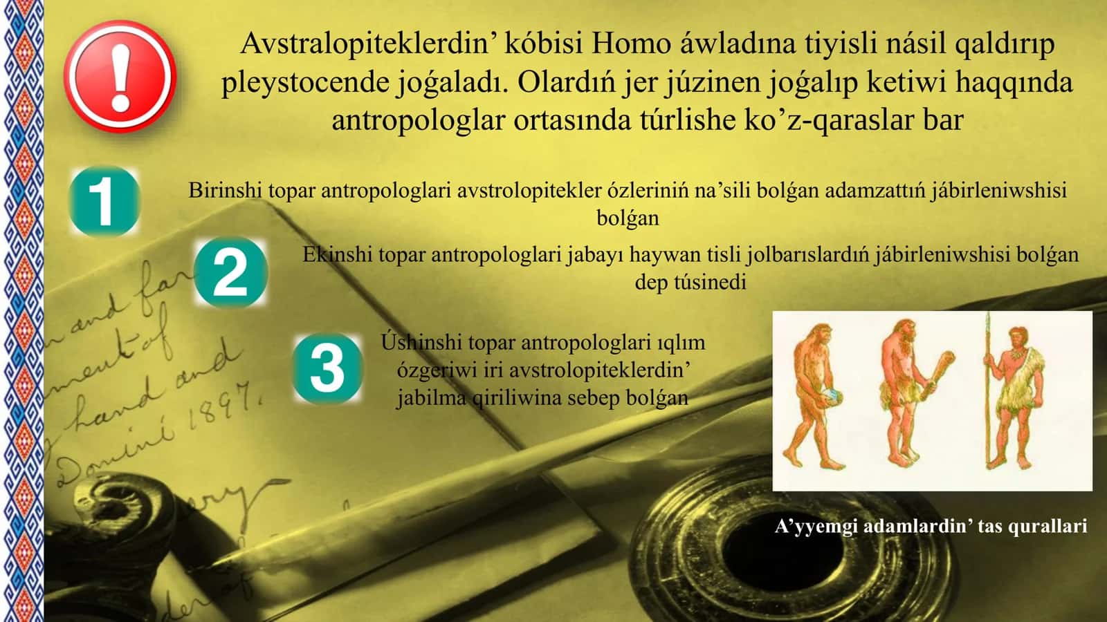 ZAMANAGÓY ADAMNIŃ PAYDA BOLIWI HÁM ANTROPOGENEZ PROCESSININ' JUWMAQLANIWI (HOMO SAPIENS) 2