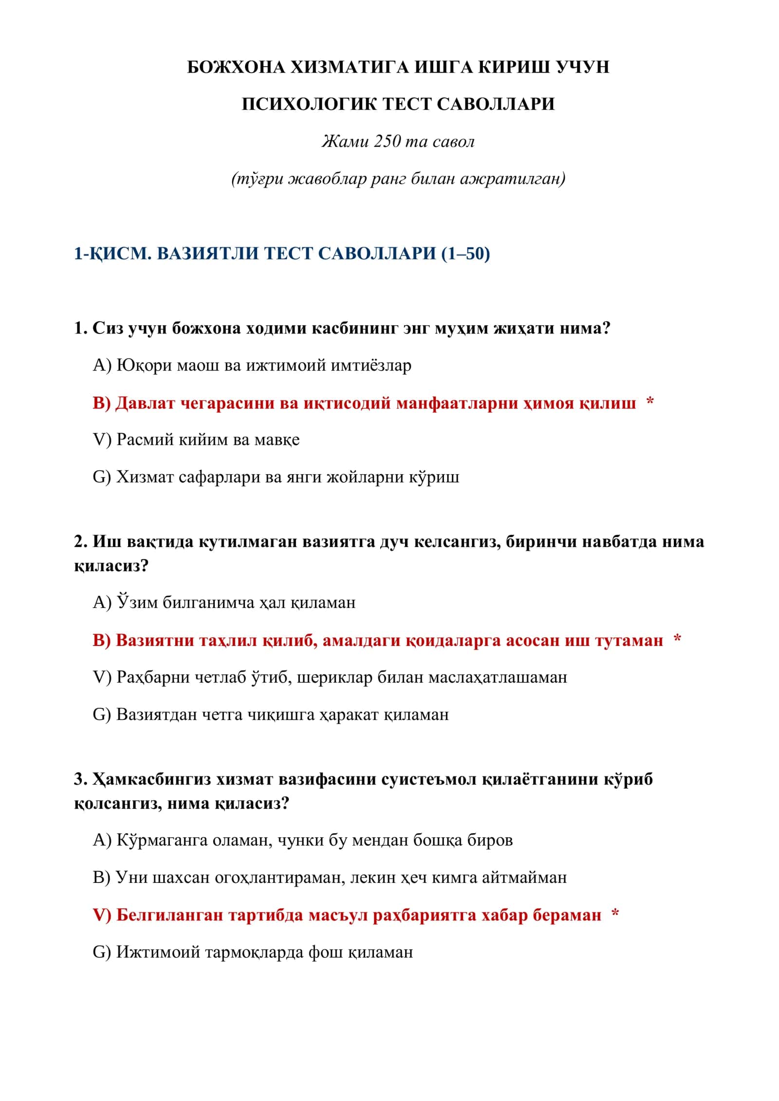 Bojxona_psixologik_test_250. Krilchada savollar 2