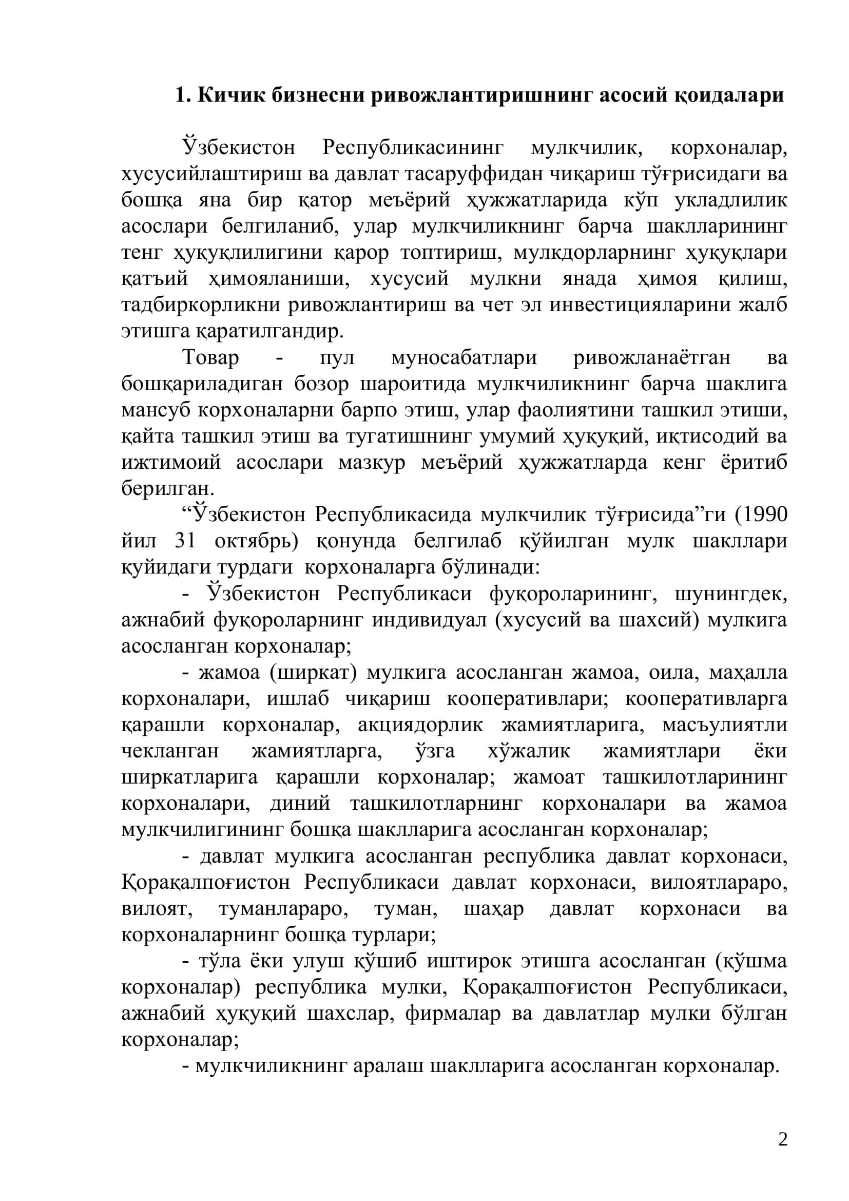 Кичик бизнесни ташкил этишнинг умумий асослари 2