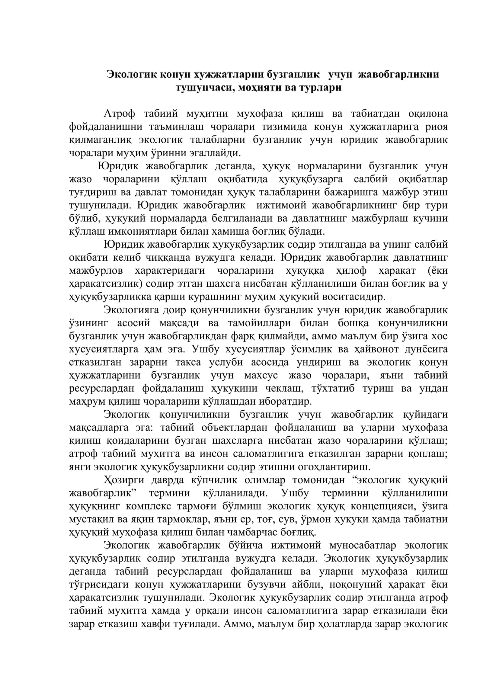Экологик қонун ҳужжатларни бузганлик учун жавобгарлик 2