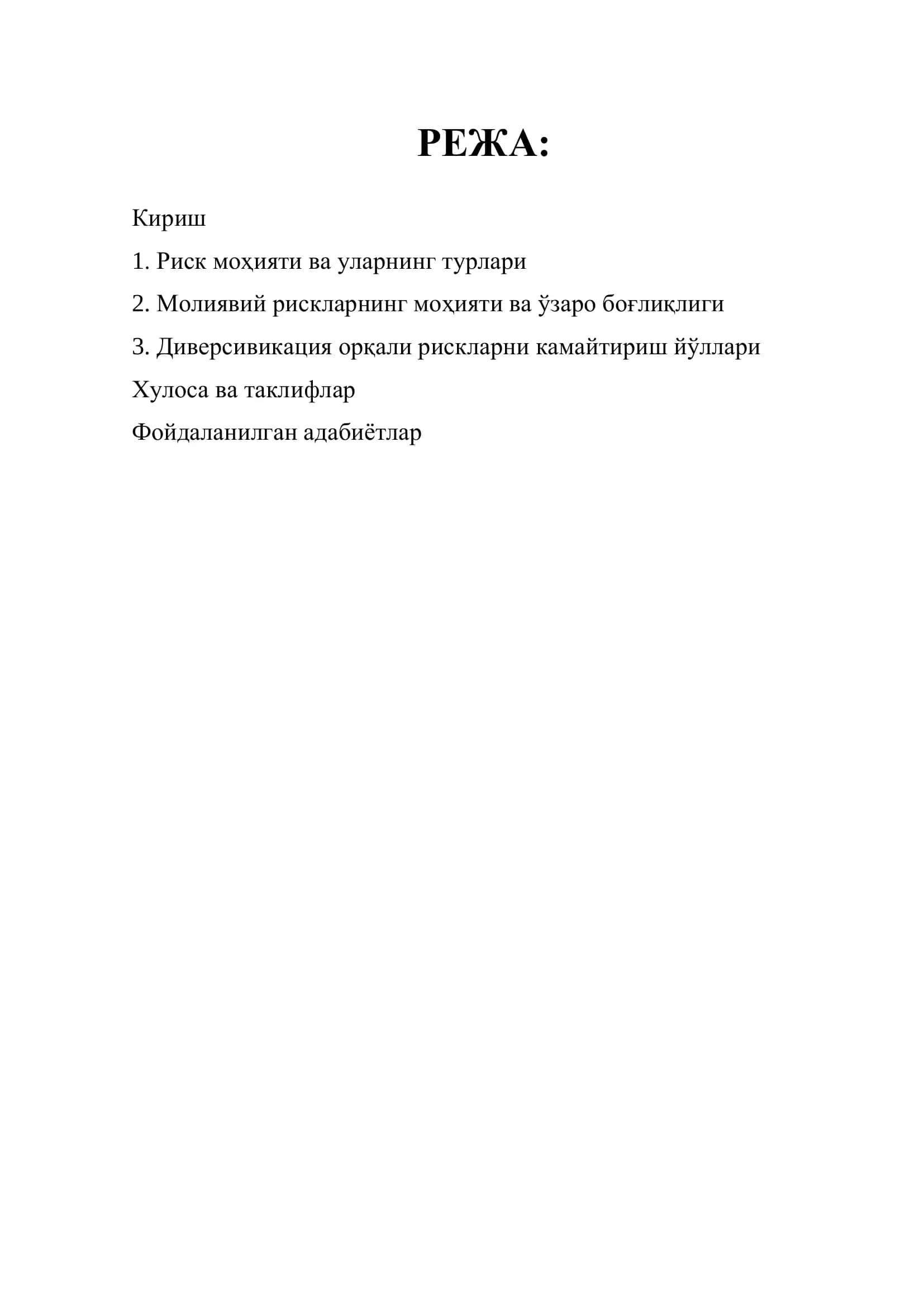Диверсификация орқали рискни камайтириш масалалари 2