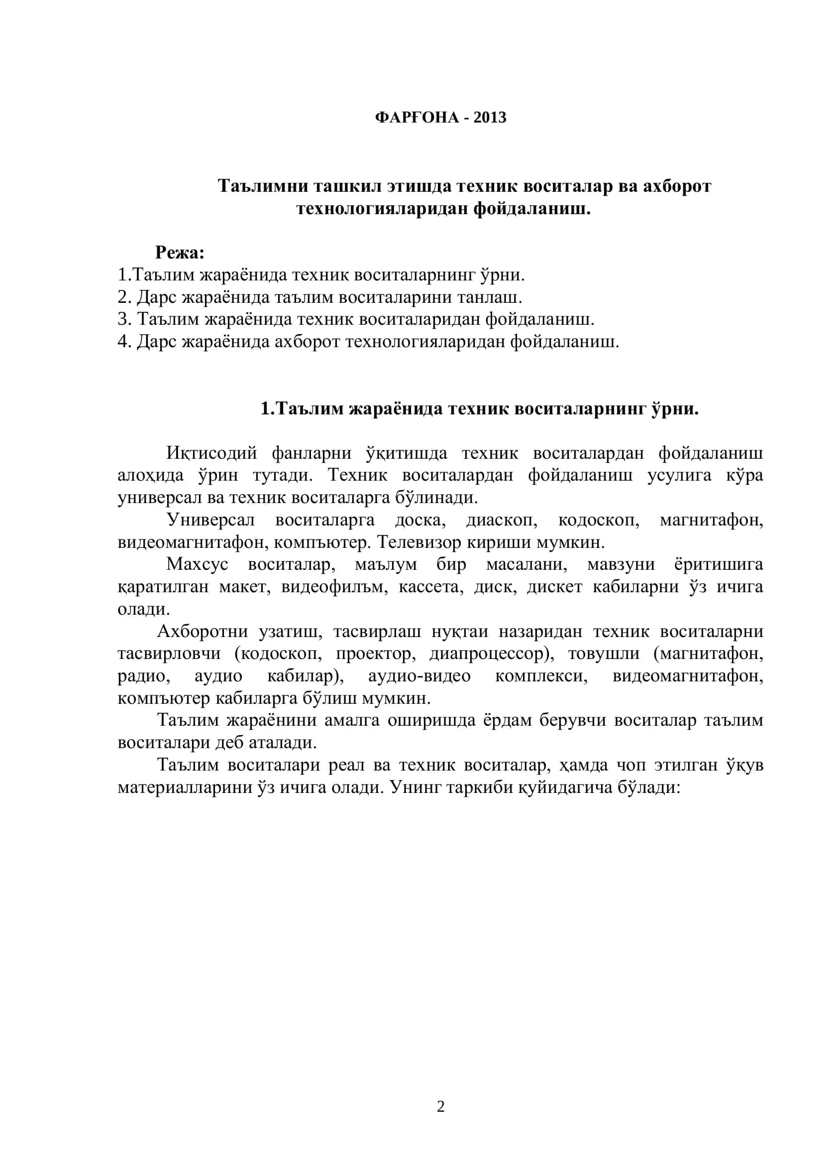 Таълимни ташкил этишда техник воситалар ва ахборот технологияларидан фойдаланиш 2