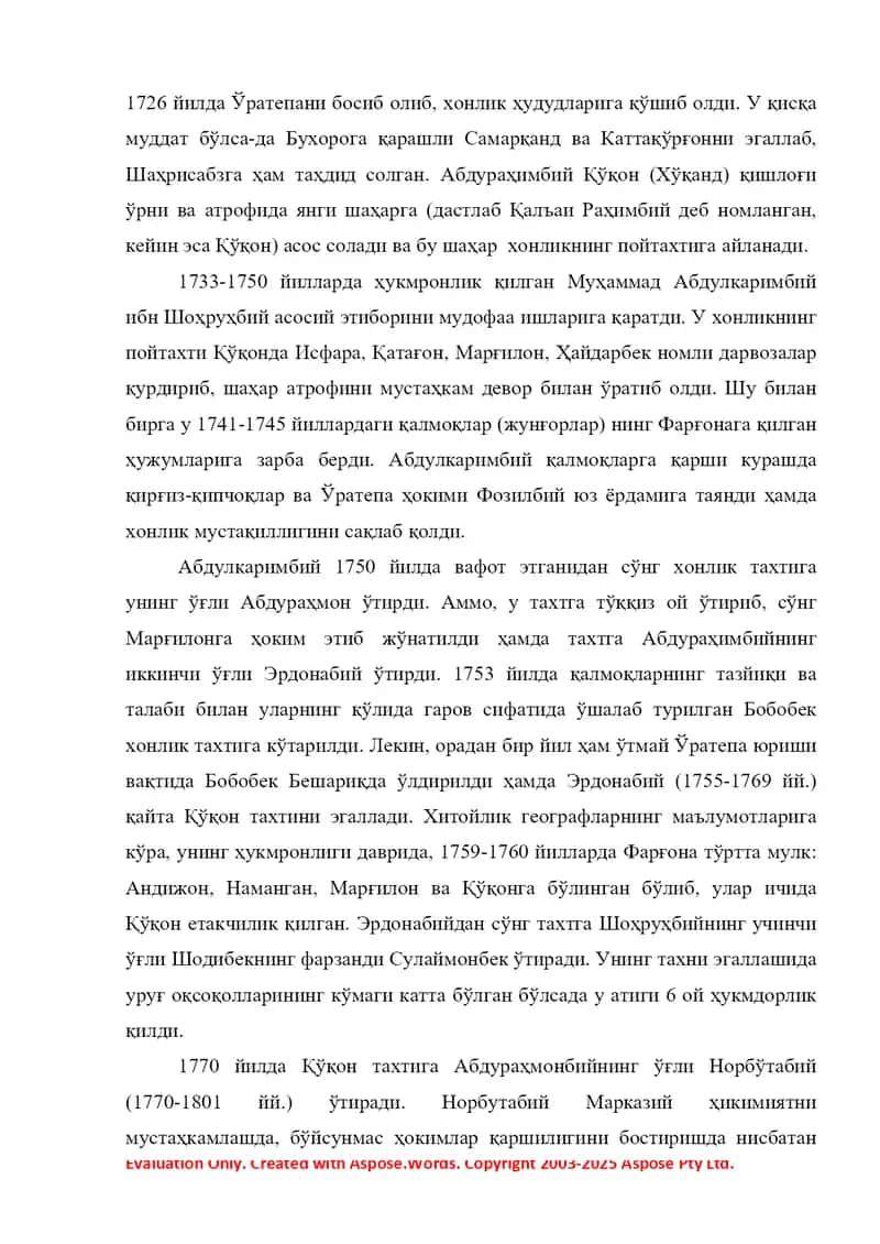 СЎНГГИ ЎРТА АСРЛАРДА ЎЗБЕК ХОНЛИКЛАРИ МАъМУРИЙ ТУЗИЛИШИ ВА ДАВЛАТ БОШҚАРУВИ 2