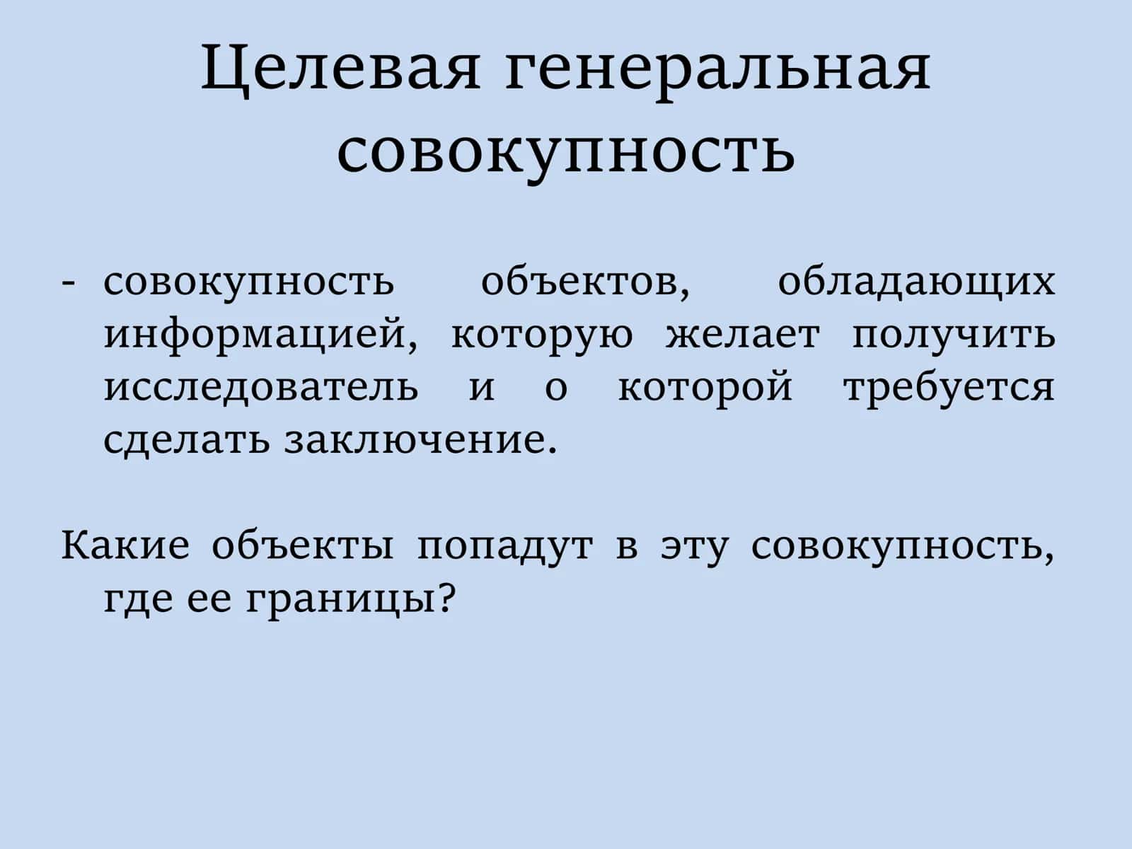 Приёмы достижения репрезентативности выборки психологического исследования  Простой случайный отбор 2