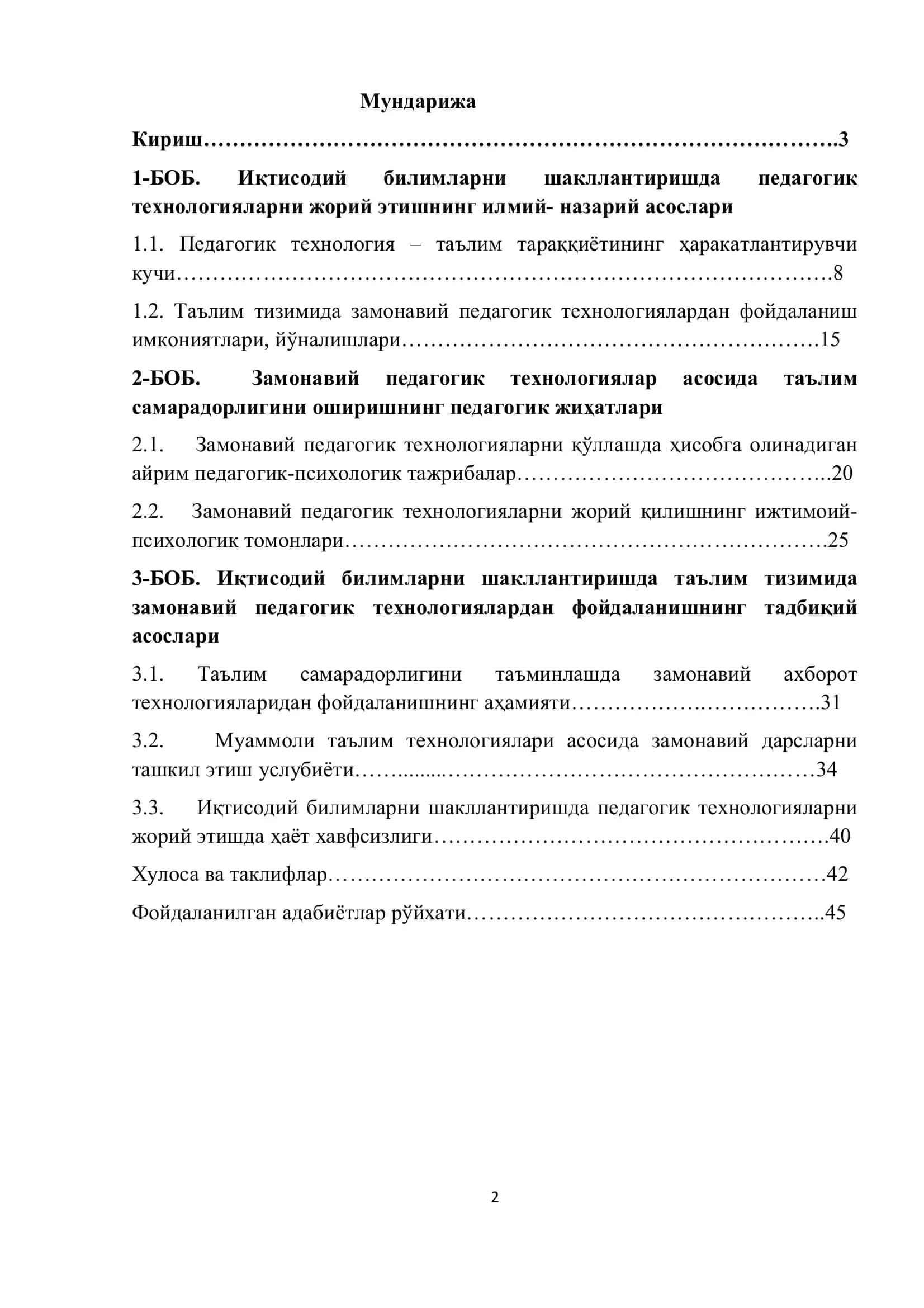 Иқтисодий билимларни шакллантиришда педагогик технологияларни жорий этишнинг илмий-назарий асослари 2