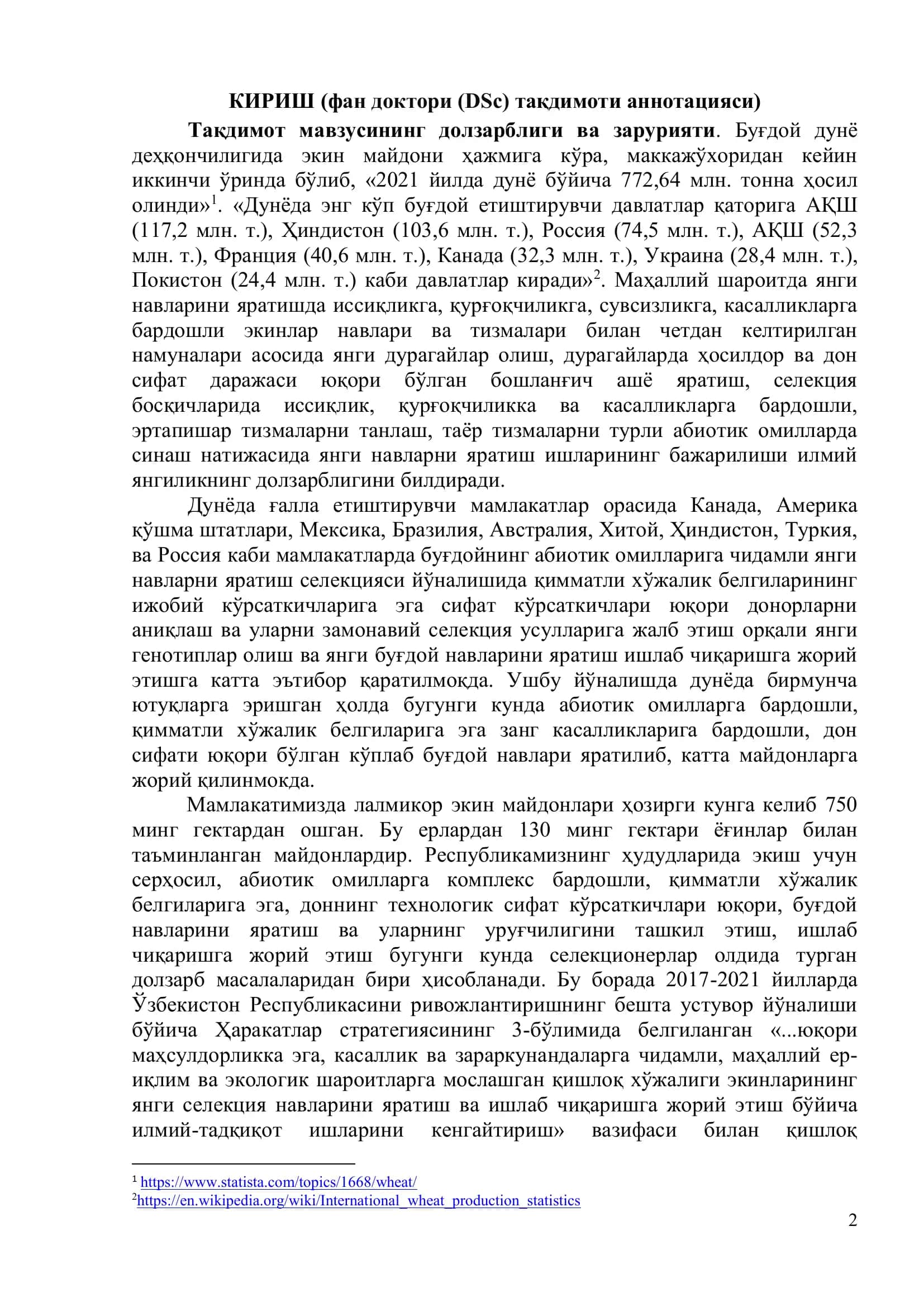 ҲУЗУРИДАГИ ҚИШЛОҚ ХЎЖАЛИГИ ФАНЛАРИ БЎЙИЧА 2