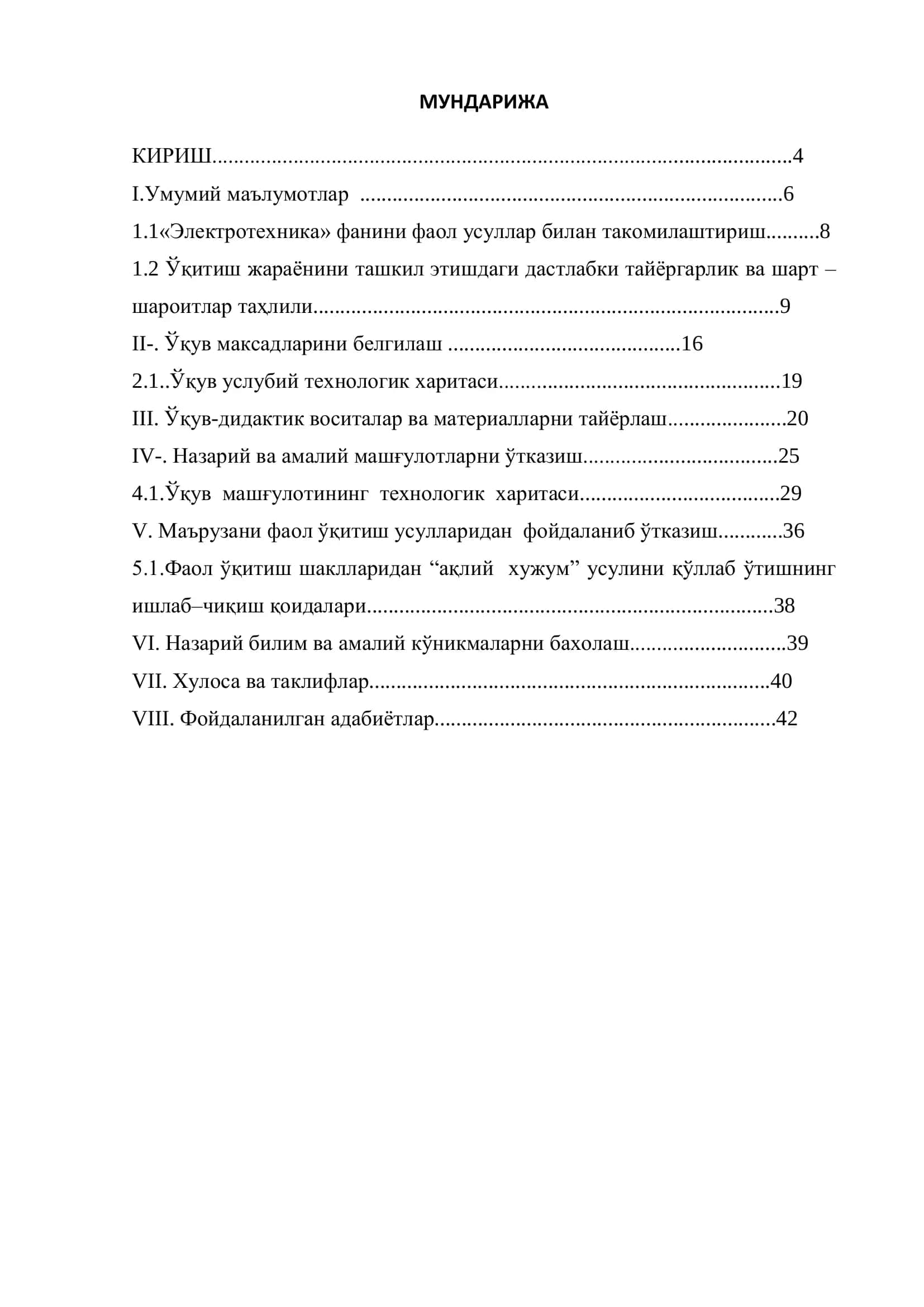"Электроэнергетик тизимлар ва уларни бошқариш” кафедраси" 2