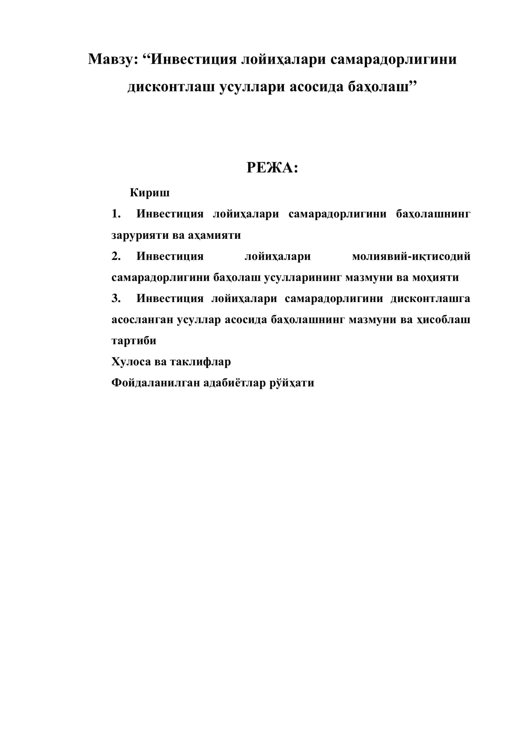Инвестиция лойиҳалари иқтисодий самарадорлигини баҳолаш 2