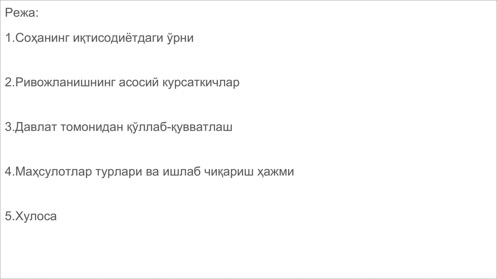 Курилиш материаллари 2