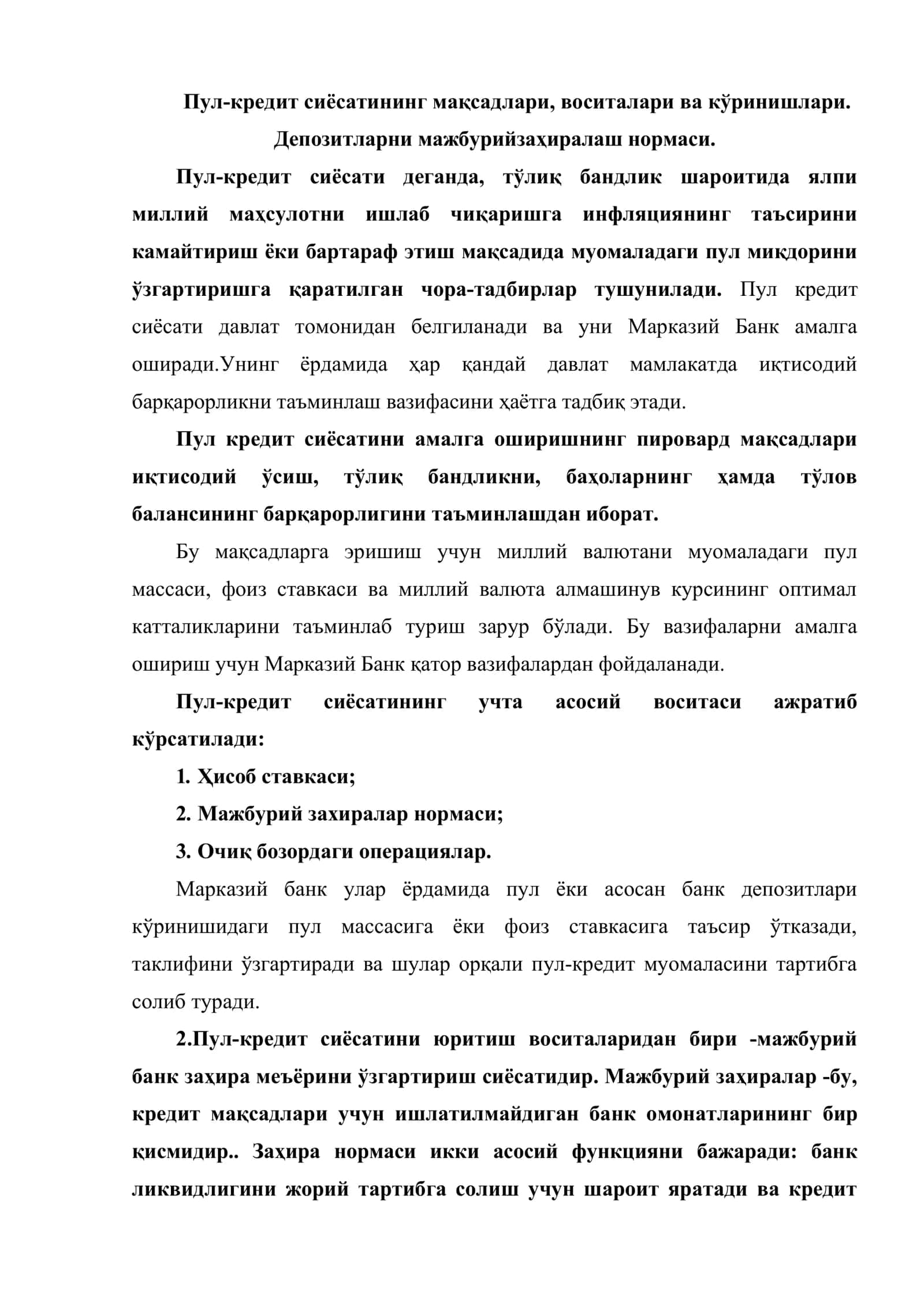 Пул-кредит секторининг иқтисодий таҳлили 2