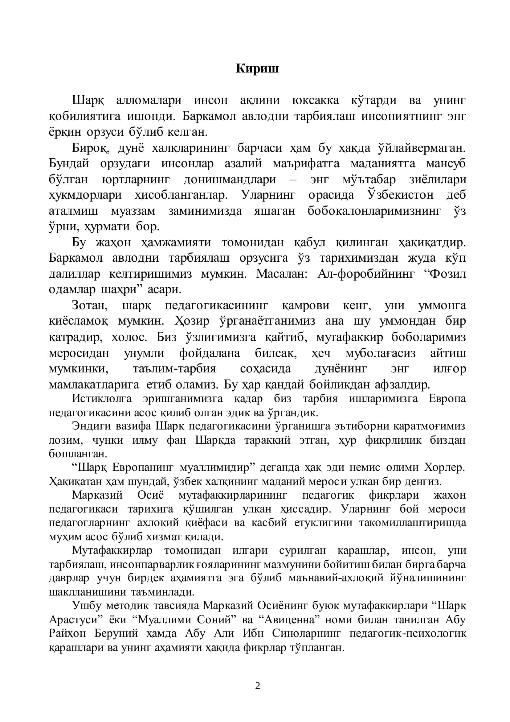 Шарқ Мутафаккирлари Абу Райҳон беруний ва Абу Али ибн Синонинг педагогик-психологик қарашлари 2