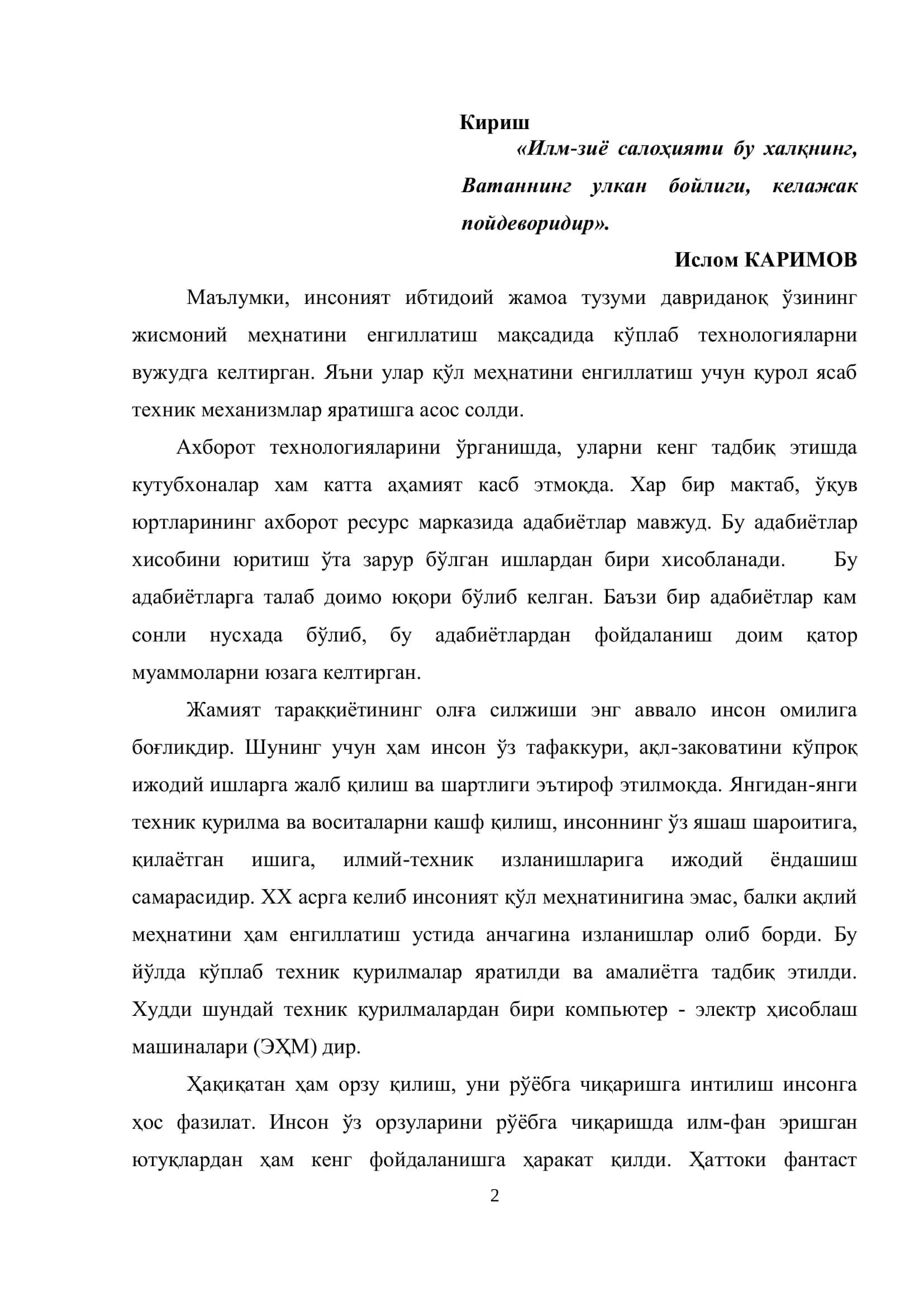 Маълумотлар омборини яратишда қўлланиладиган замонавий дастурлар 2