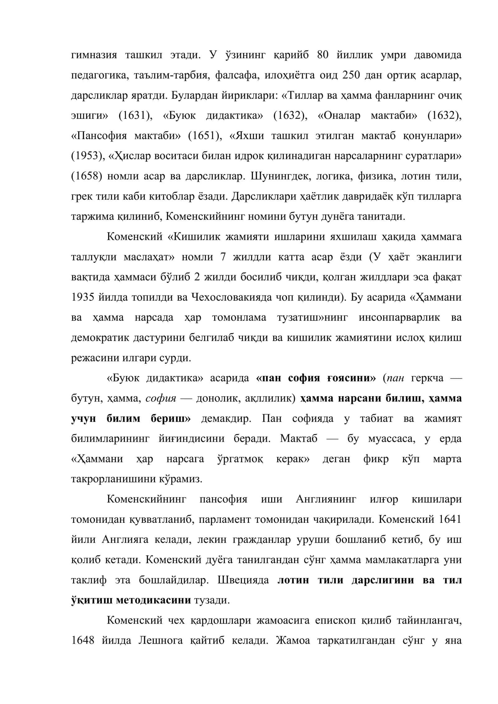 Ян Амос Коменский 2