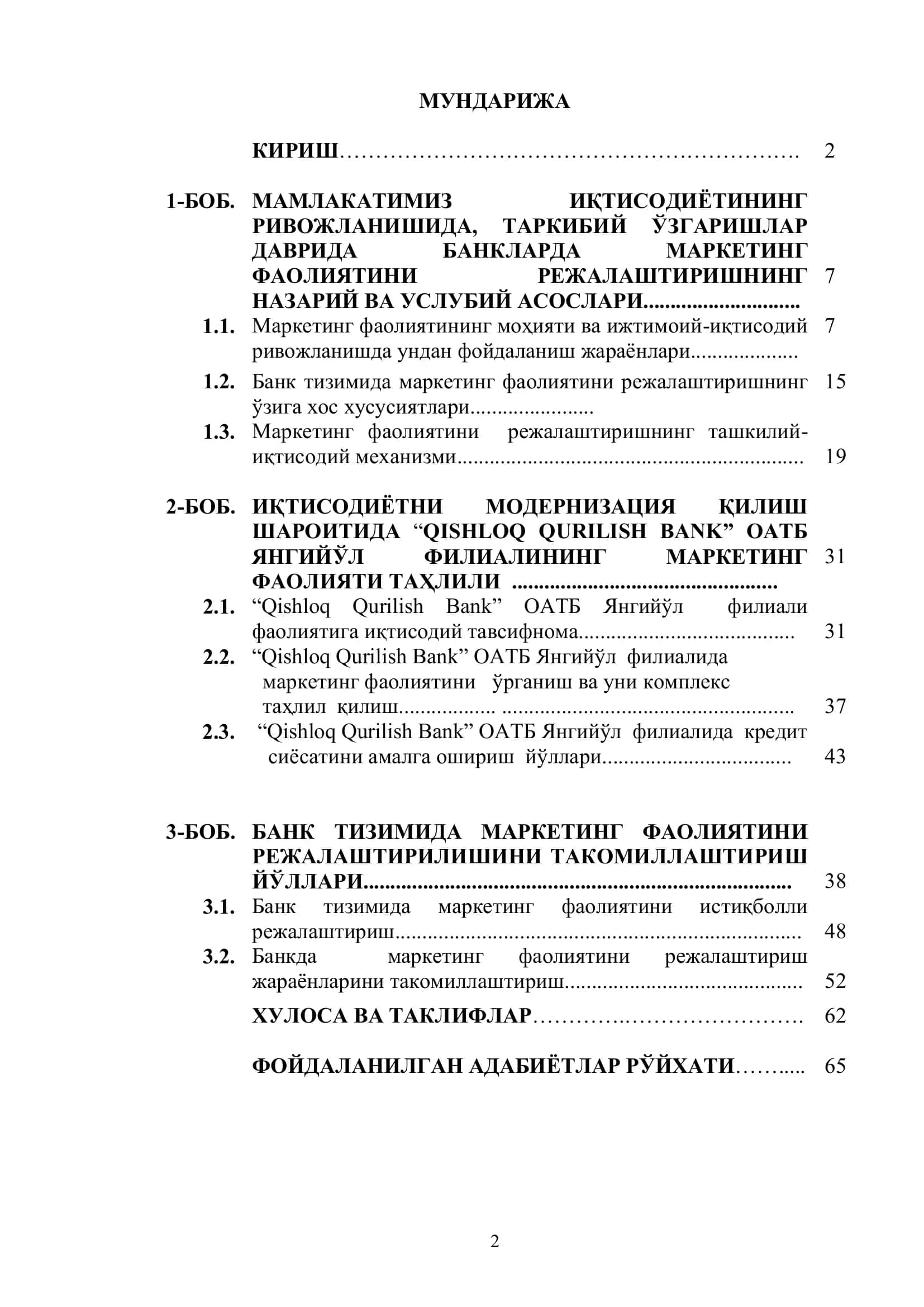БИТИРУВ МАЛАКАВИЙ ИШИ 2