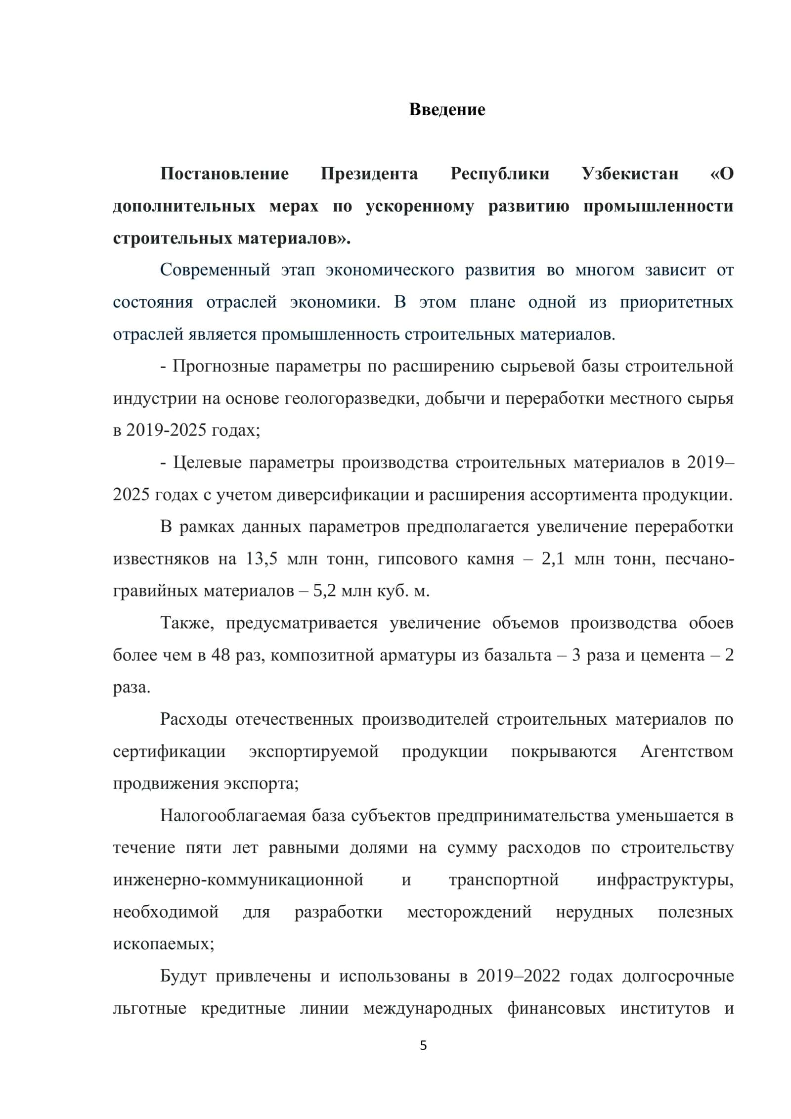 Керамзитового гравия 2