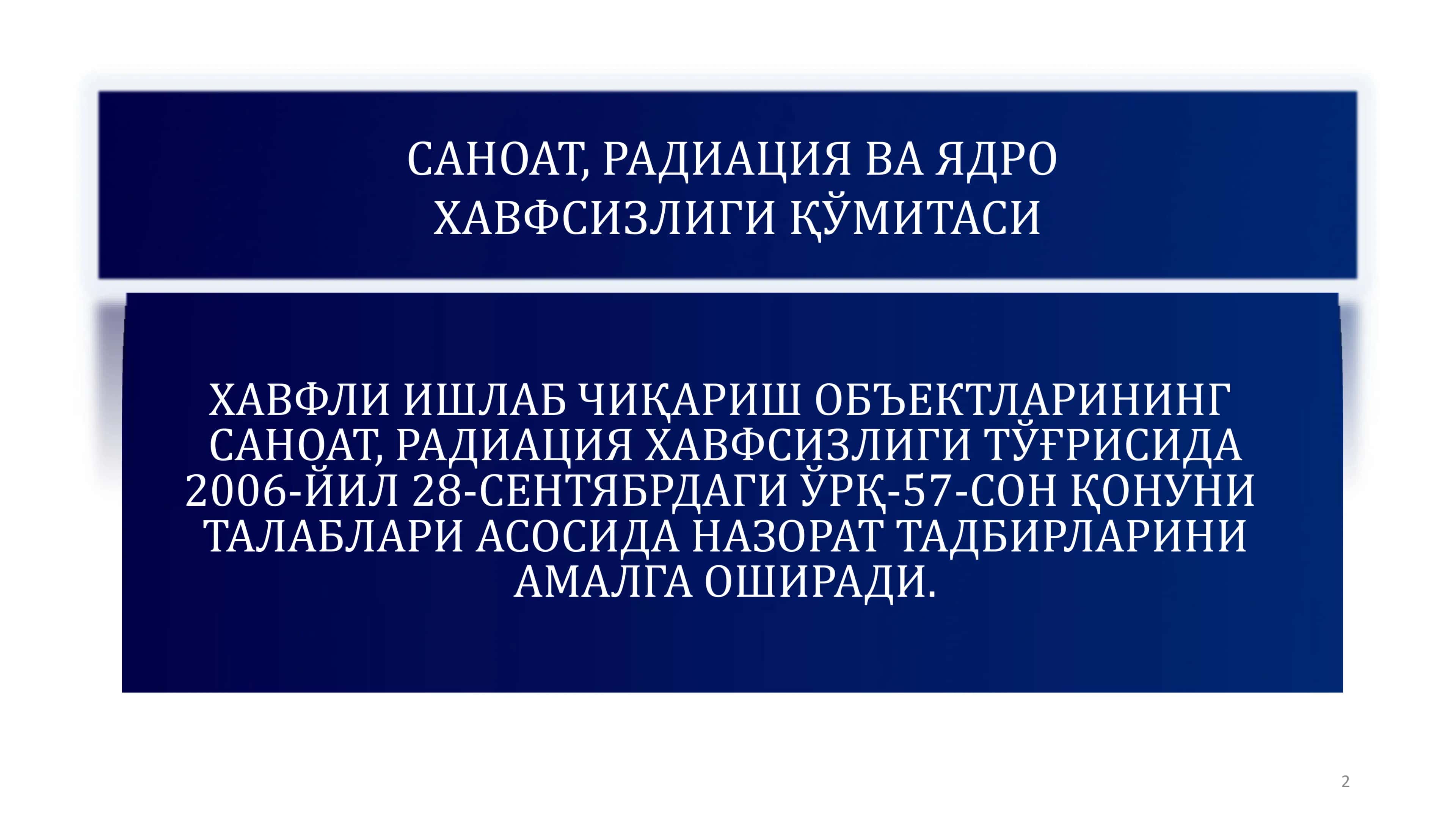 Хавфсизлик талаблари 2
