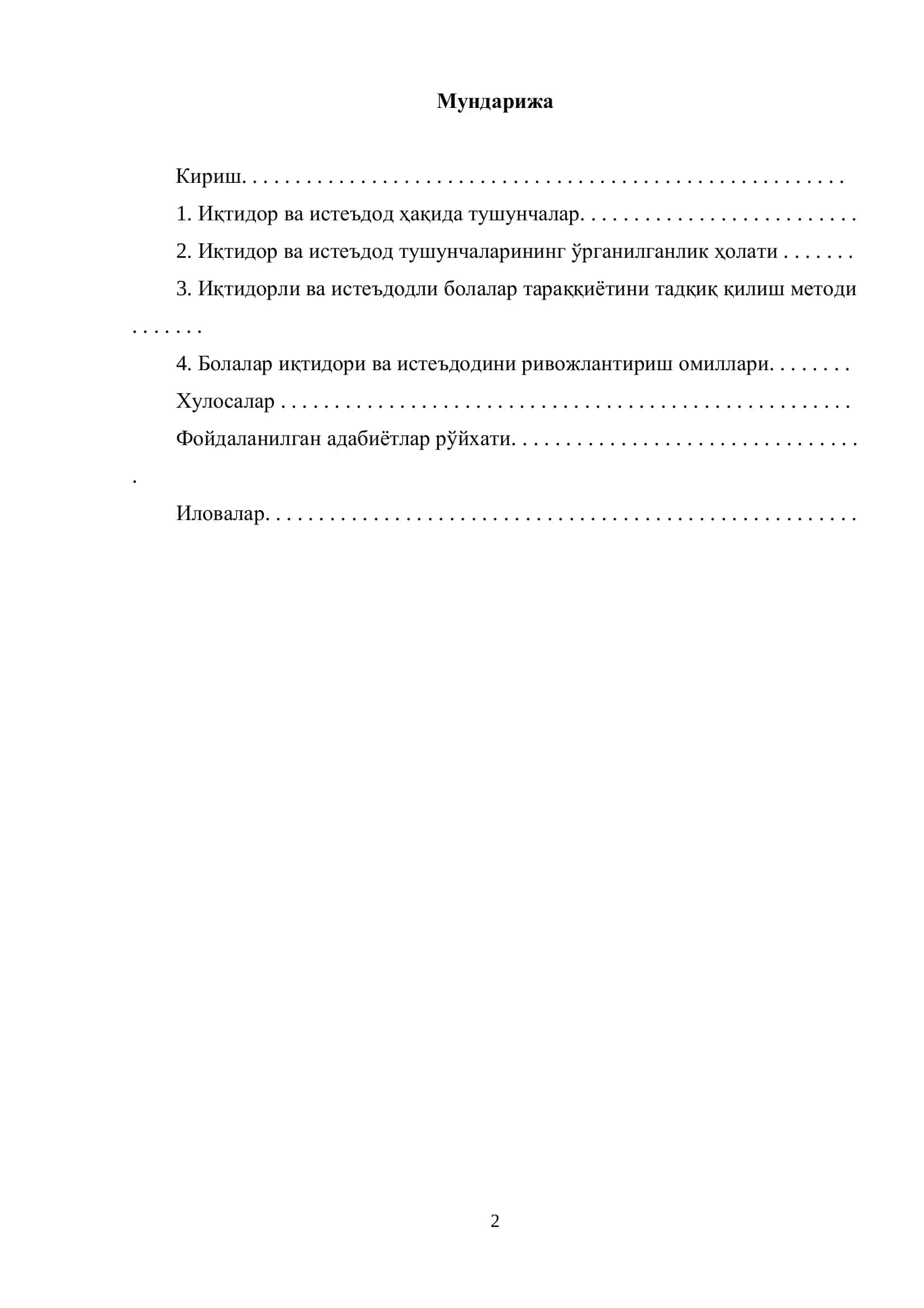ИҚТИДОРЛИ ЎҚУВЧИЛАР БИЛАН ТАРБИЯВИЙ ИШЛАРНИ ОЛИБ БОРИШ МЕТОДИКАСИ 2